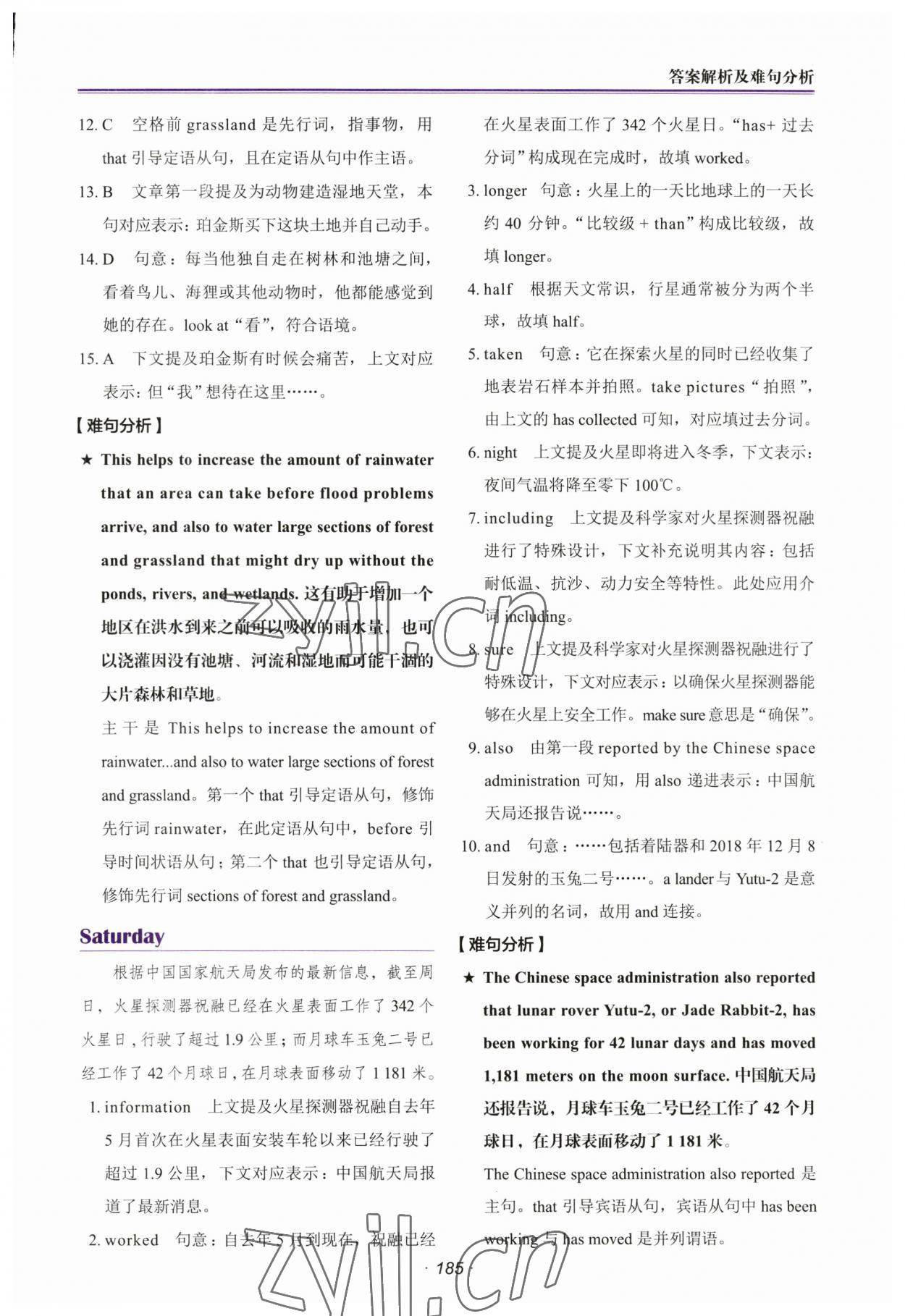 2023年快捷英語英語時文閱讀理解中考 第1頁