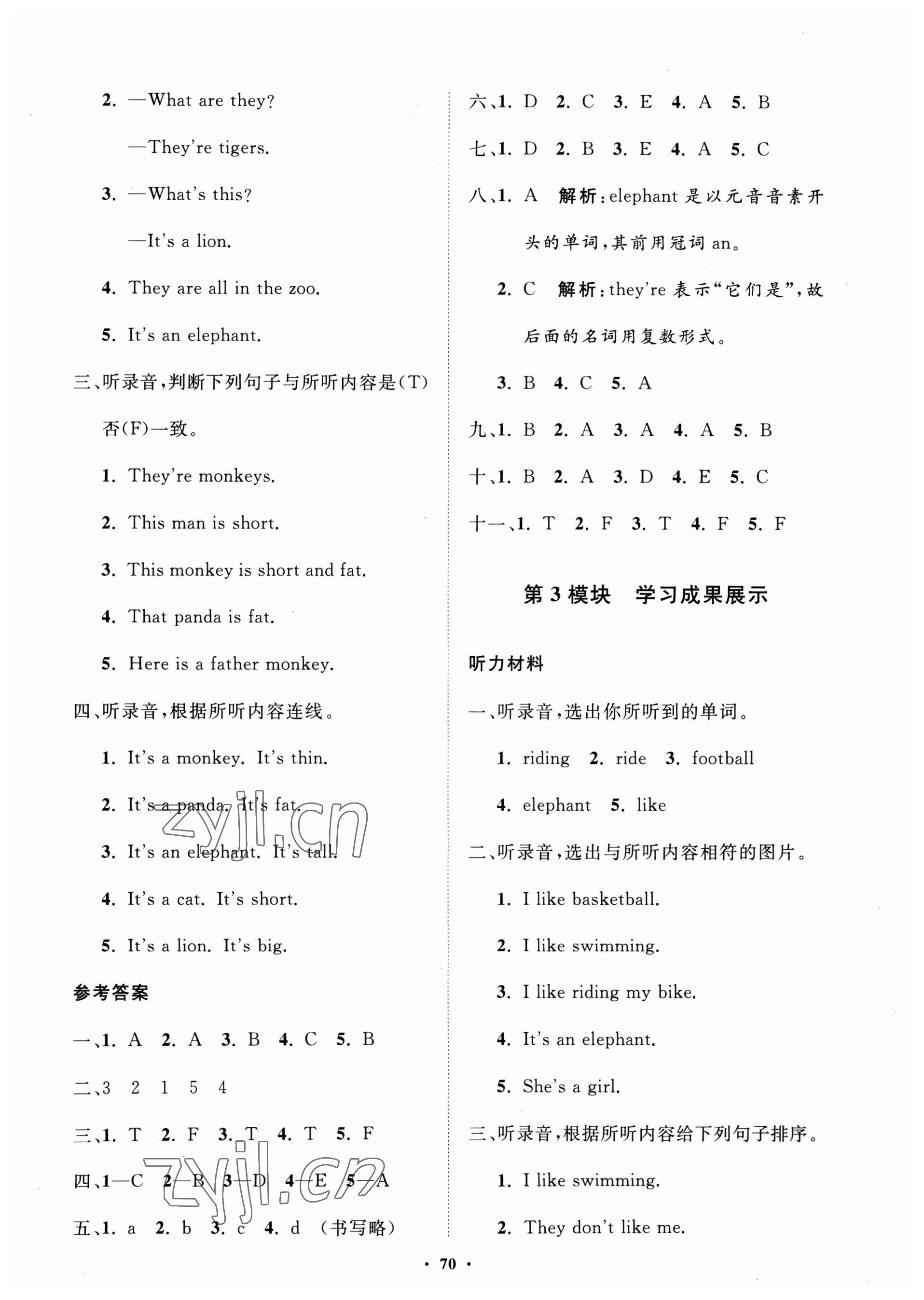 2023年同步練習冊分層指導三年級英語下冊外研版 第2頁