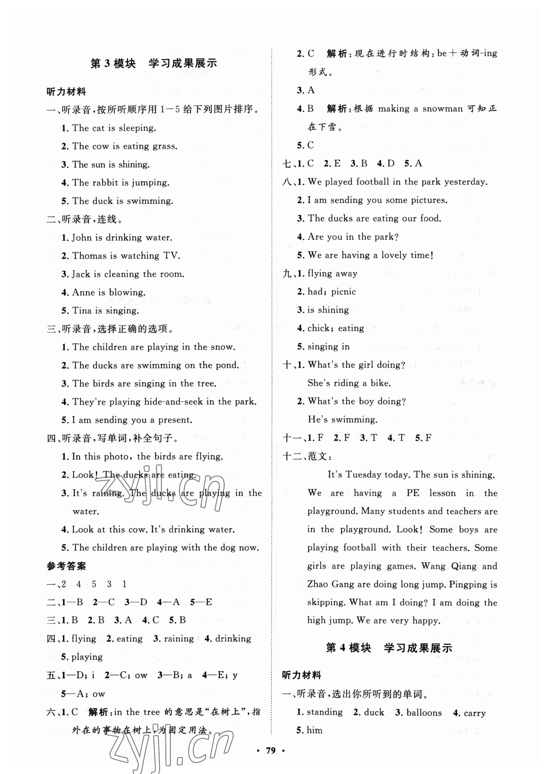 2023年同步練習(xí)冊(cè)分層指導(dǎo)六年級(jí)英語(yǔ)下冊(cè)外研版 第3頁(yè)