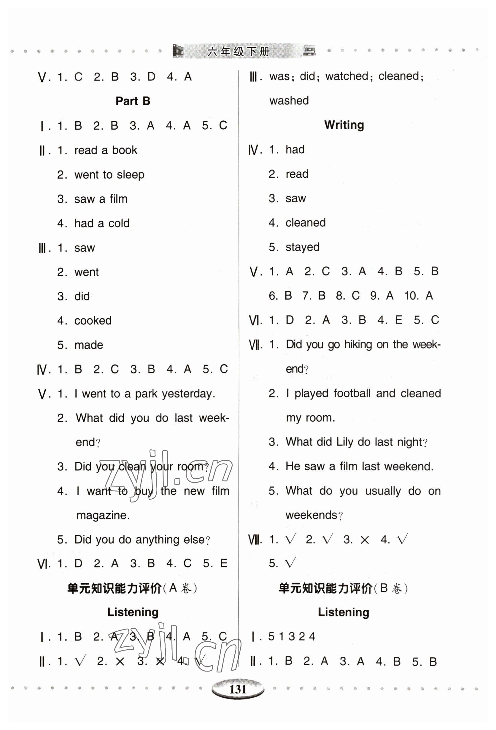 2023年智慧學(xué)習(xí)六年級英語下冊人教版青島出版社 參考答案第3頁