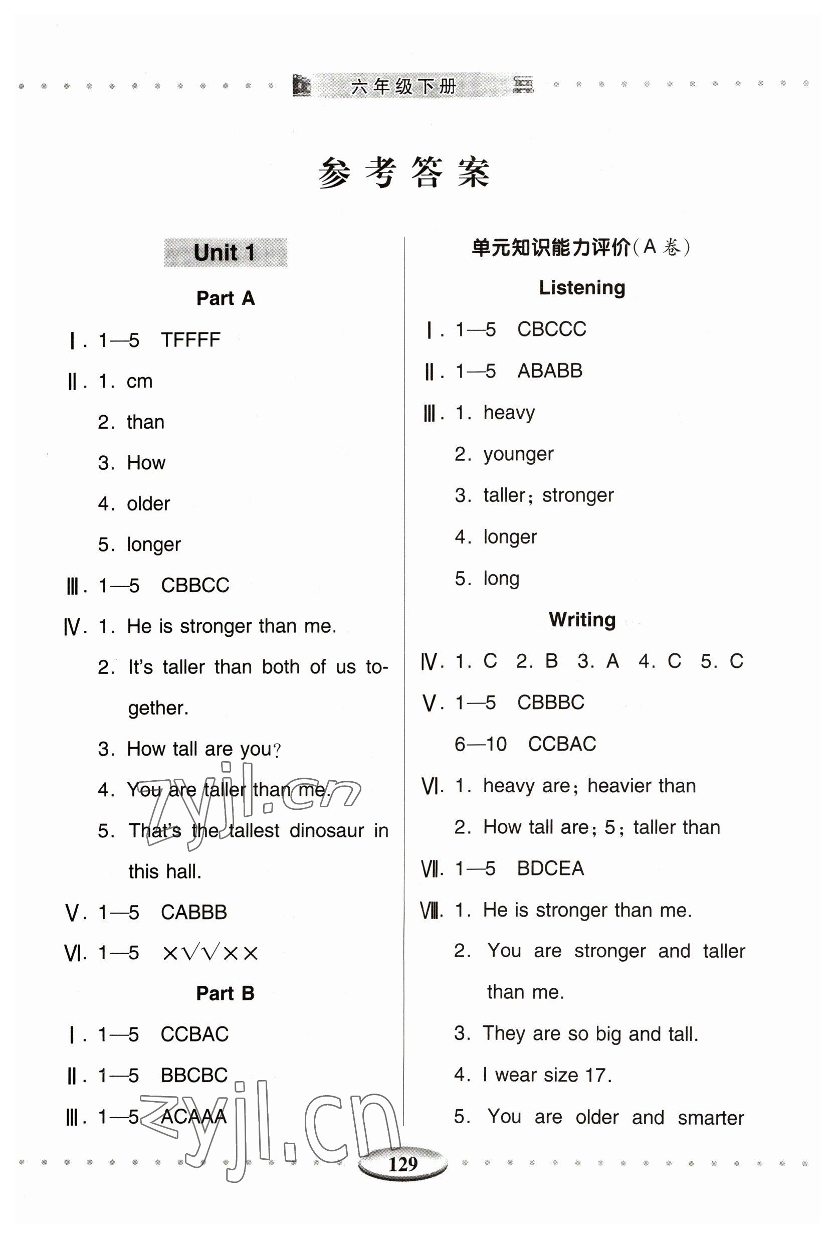 2023年智慧學(xué)習(xí)六年級英語下冊人教版青島出版社 參考答案第1頁