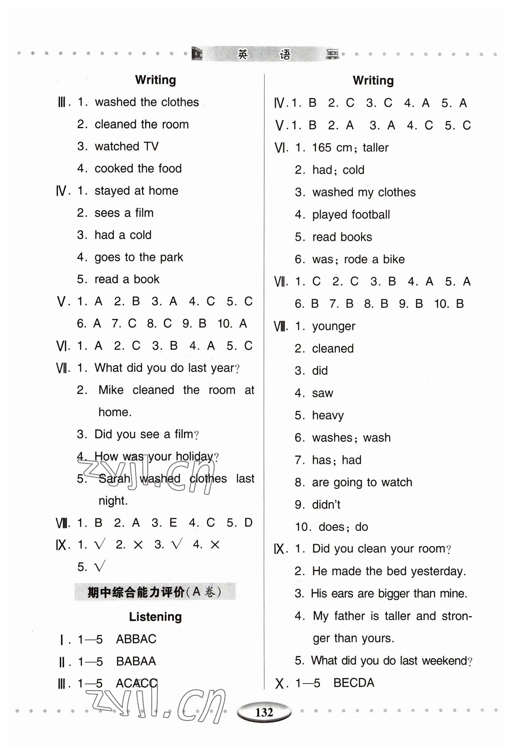 2023年智慧學(xué)習(xí)六年級(jí)英語(yǔ)下冊(cè)人教版青島出版社 參考答案第4頁(yè)