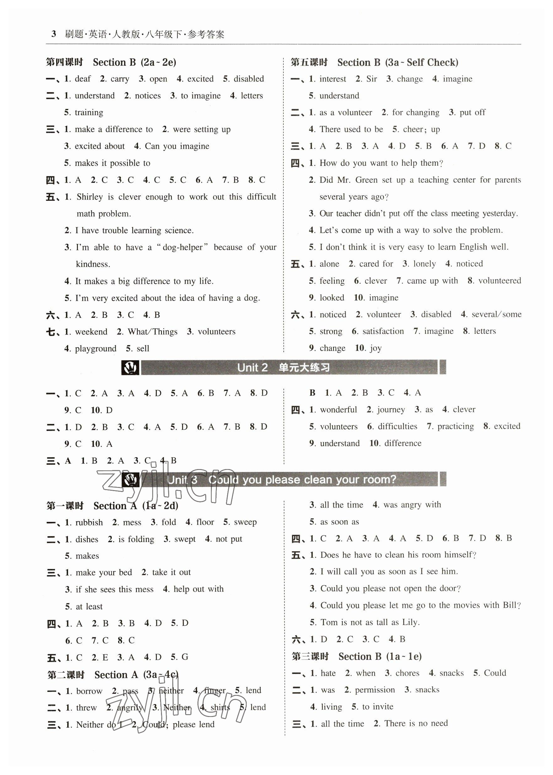 2023年北大綠卡刷題八年級(jí)英語下冊(cè)人教版 參考答案第3頁