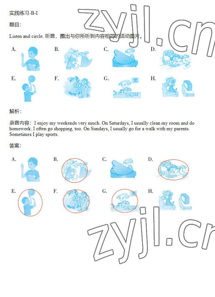 2023年同步實(shí)踐評(píng)價(jià)課程基礎(chǔ)訓(xùn)練五年級(jí)英語下冊(cè)人教版 參考答案第5頁