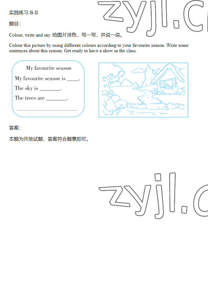 2023年同步實踐評價課程基礎(chǔ)訓(xùn)練五年級英語下冊人教版 參考答案第22頁