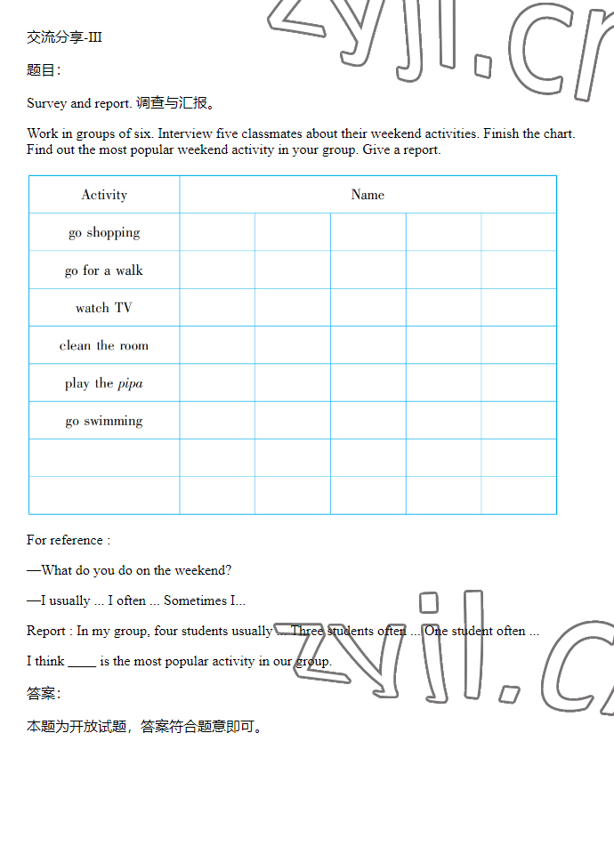 2023年同步實踐評價課程基礎(chǔ)訓(xùn)練五年級英語下冊人教版 參考答案第9頁