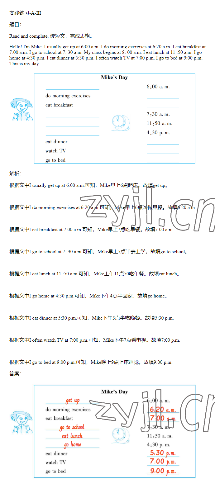 2023年同步實(shí)踐評(píng)價(jià)課程基礎(chǔ)訓(xùn)練五年級(jí)英語下冊(cè)人教版 參考答案第4頁