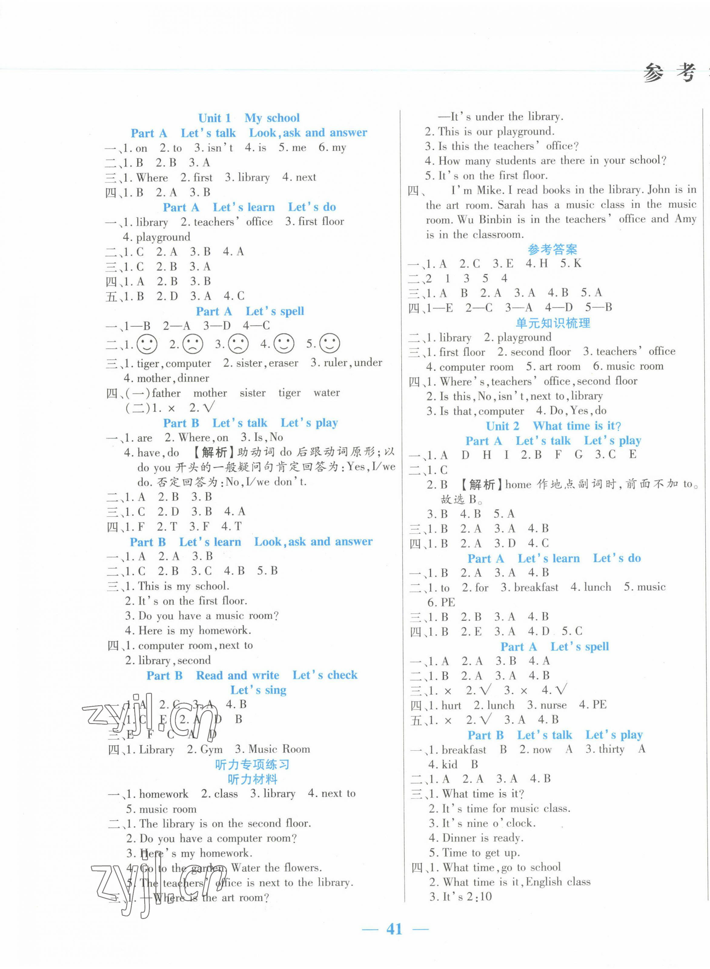 2023年激活思維智能訓(xùn)練四年級(jí)英語(yǔ)下冊(cè)人教版 第1頁(yè)