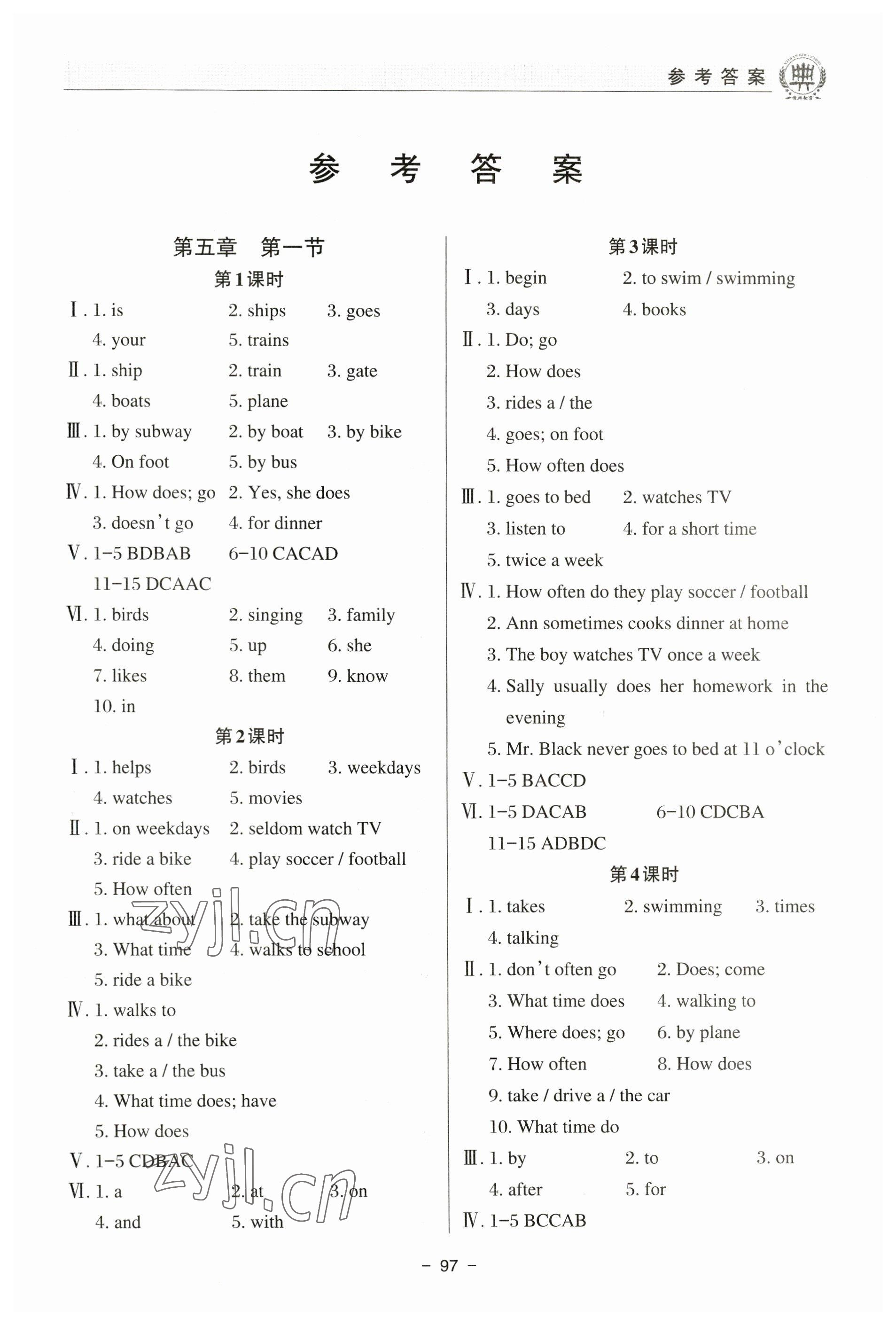 2023年課堂在線七年級英語下冊仁愛版 第1頁