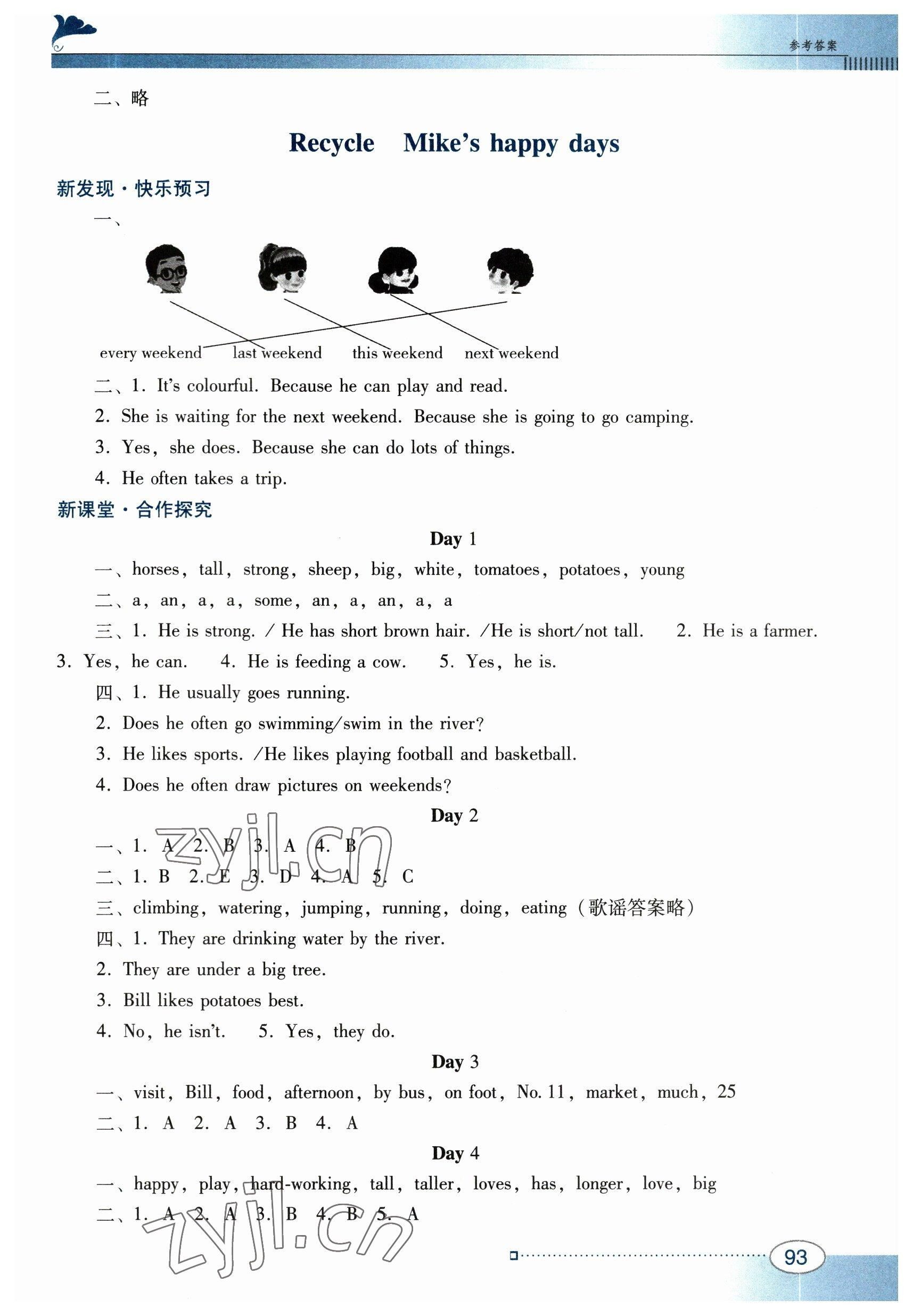 2023年南方新課堂金牌學(xué)案六年級英語下冊人教版 第7頁