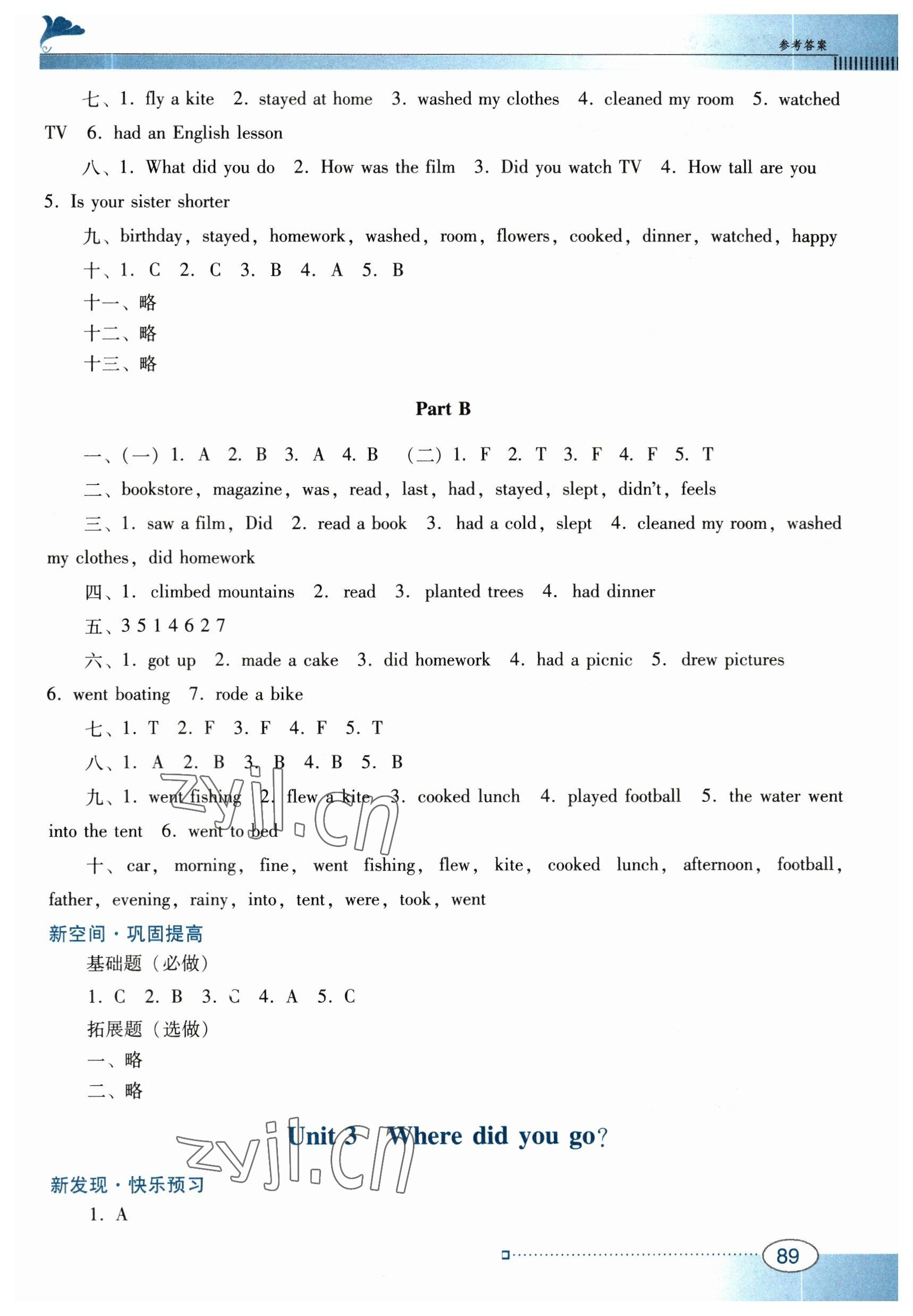 2023年南方新課堂金牌學(xué)案六年級(jí)英語下冊人教版 第3頁