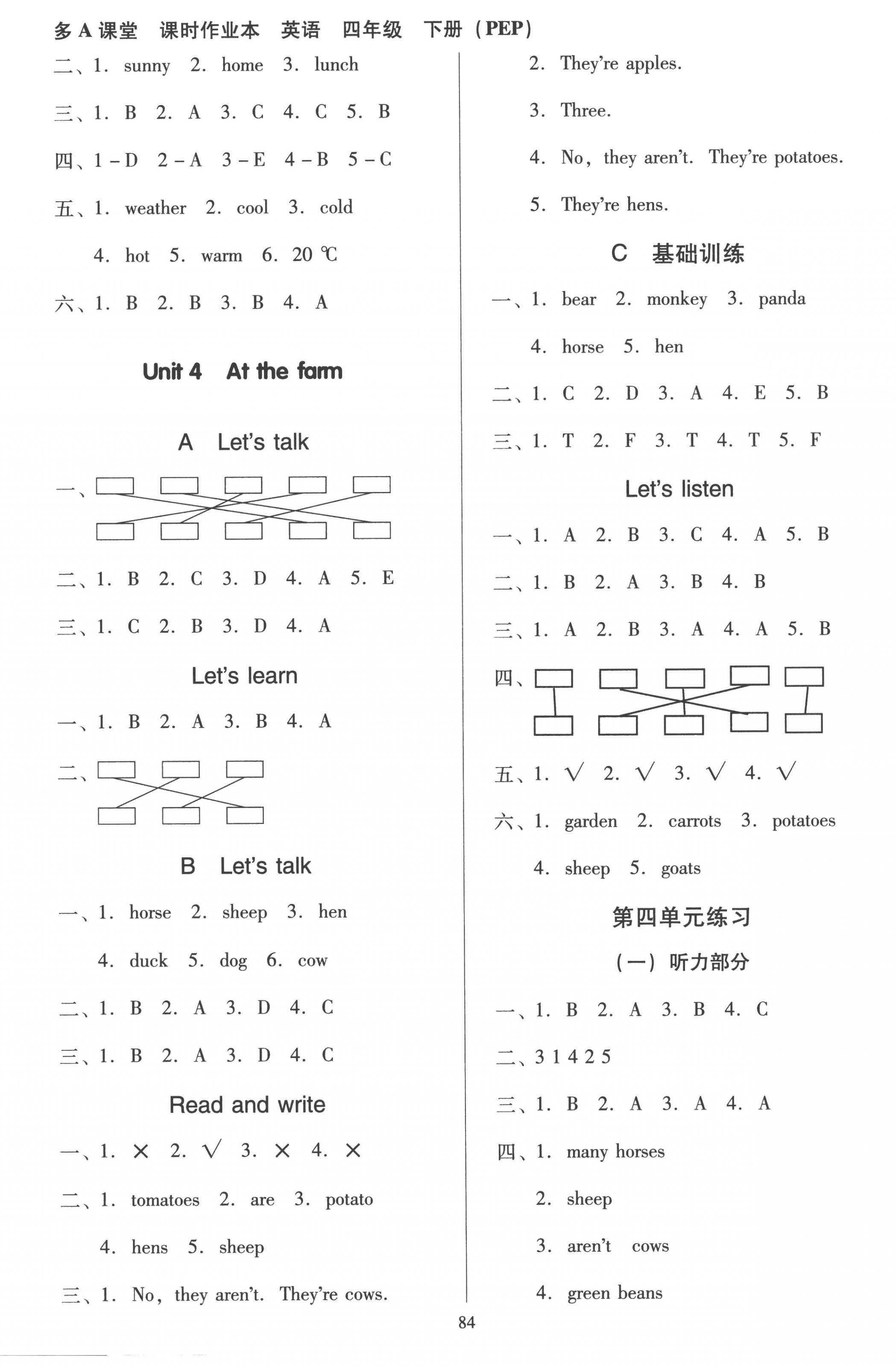 2023年多A課堂課時(shí)作業(yè)本四年級(jí)英語(yǔ)下冊(cè)人教版 第4頁(yè)