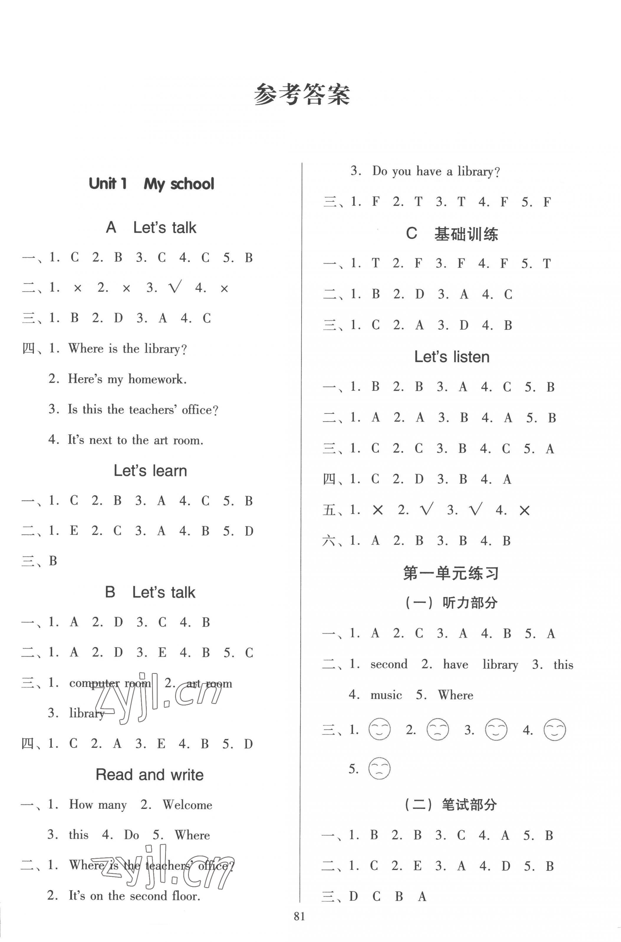 2023年多A課堂課時(shí)作業(yè)本四年級(jí)英語(yǔ)下冊(cè)人教版 第1頁(yè)