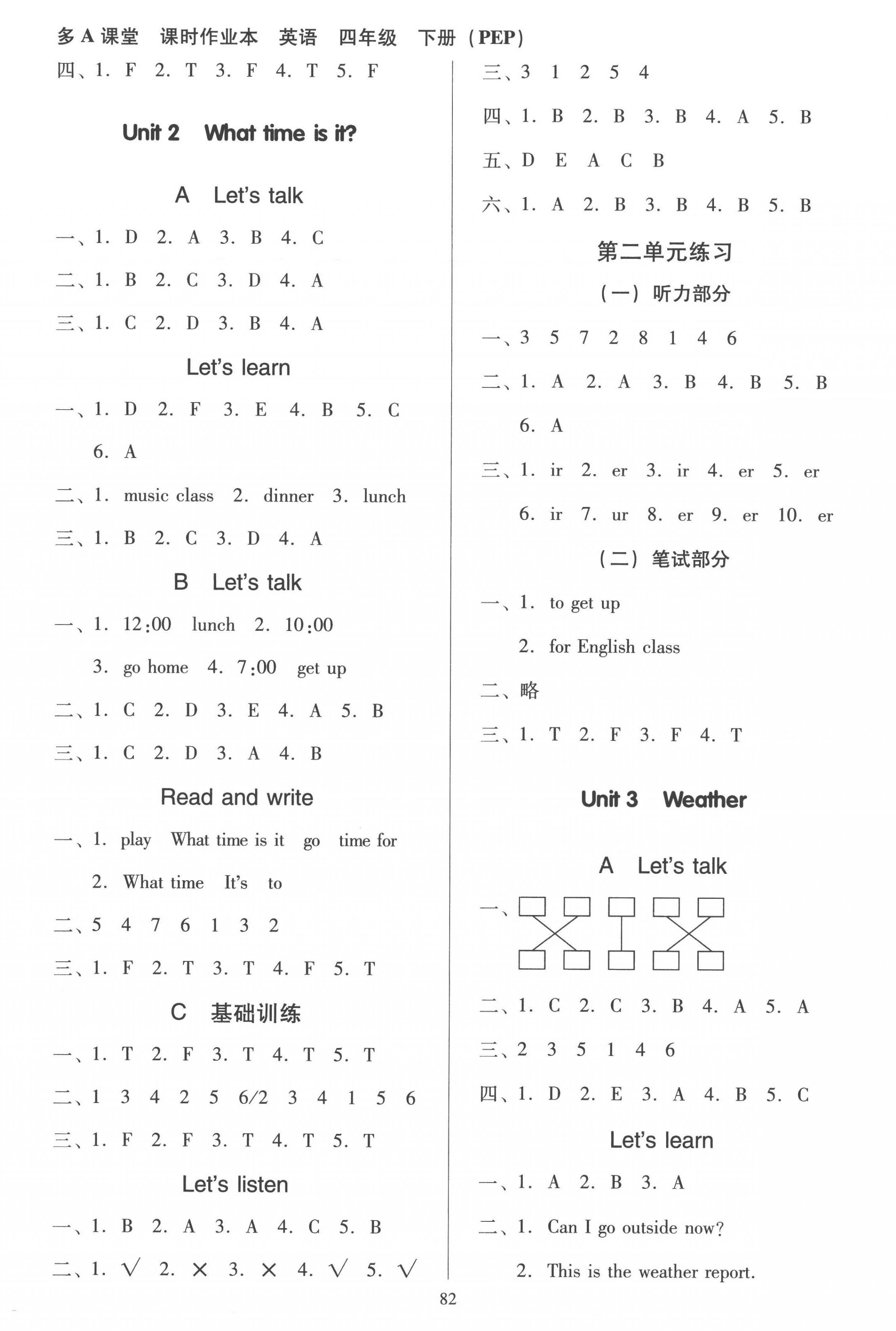 2023年多A課堂課時(shí)作業(yè)本四年級(jí)英語(yǔ)下冊(cè)人教版 第2頁(yè)