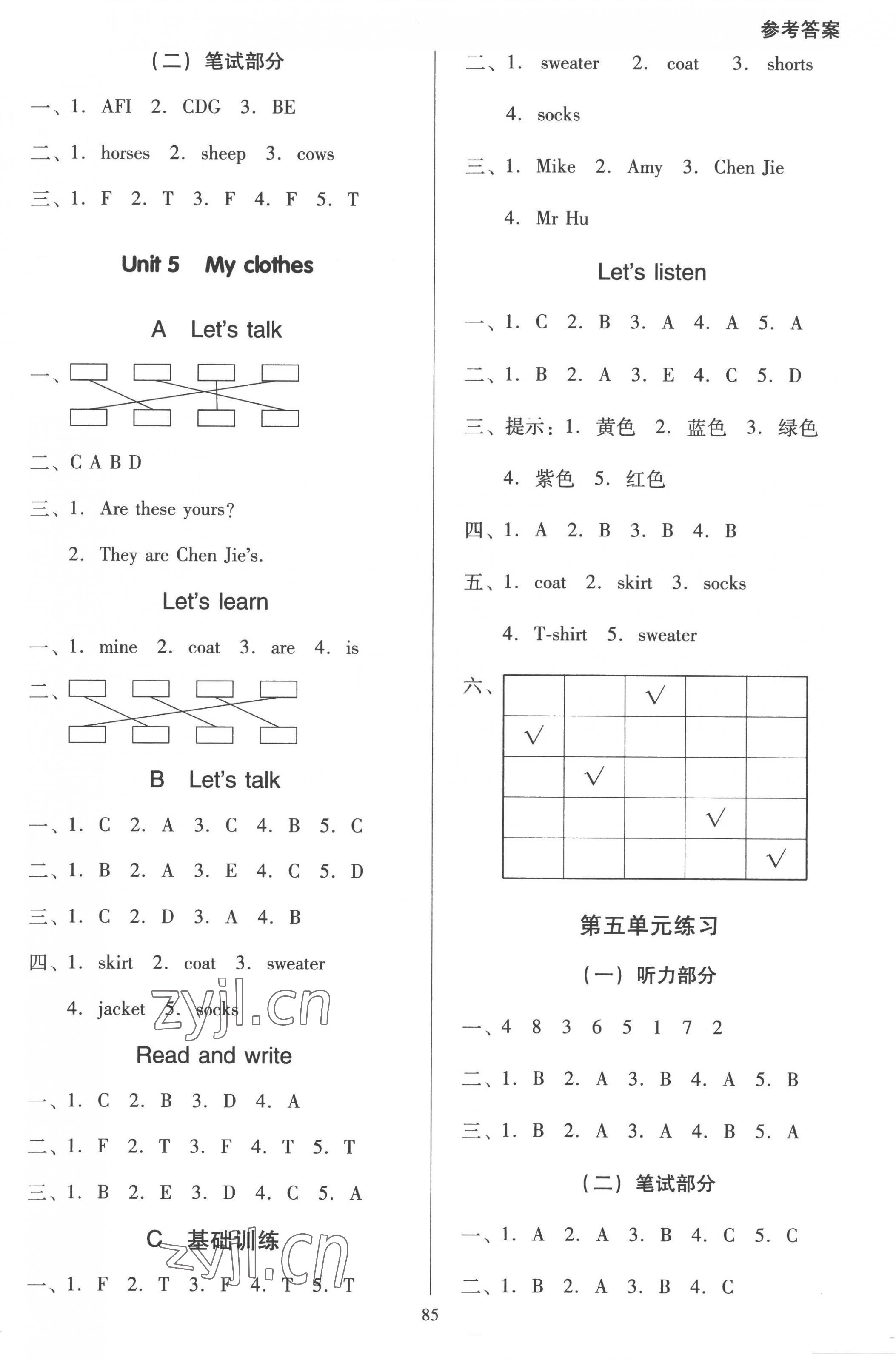 2023年多A課堂課時(shí)作業(yè)本四年級(jí)英語(yǔ)下冊(cè)人教版 第5頁(yè)