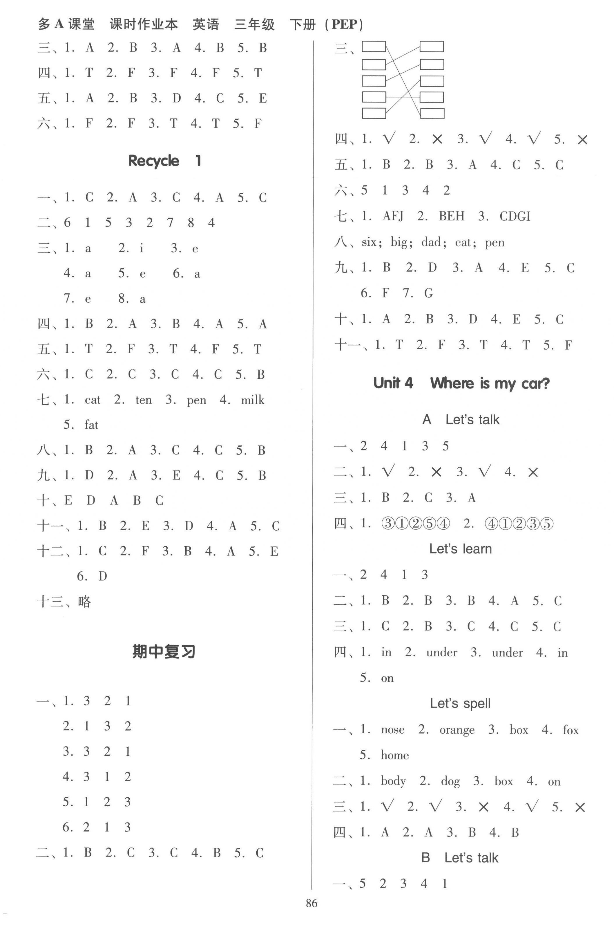 2023年多A課堂課時(shí)作業(yè)本三年級(jí)英語(yǔ)下冊(cè)人教版 第3頁(yè)