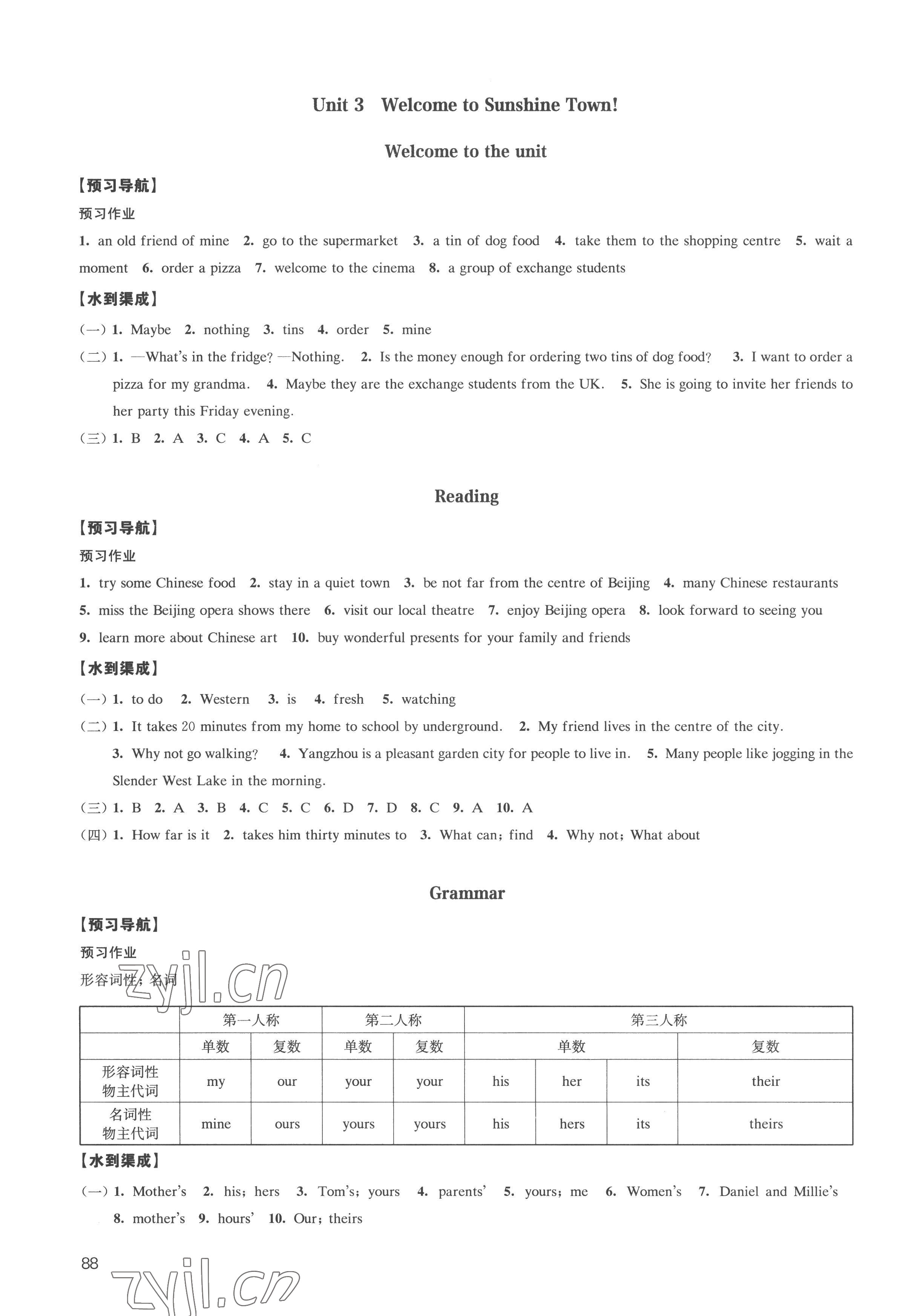 2023年鳳凰數(shù)字化導學稿七年級英語下冊譯林版 參考答案第4頁