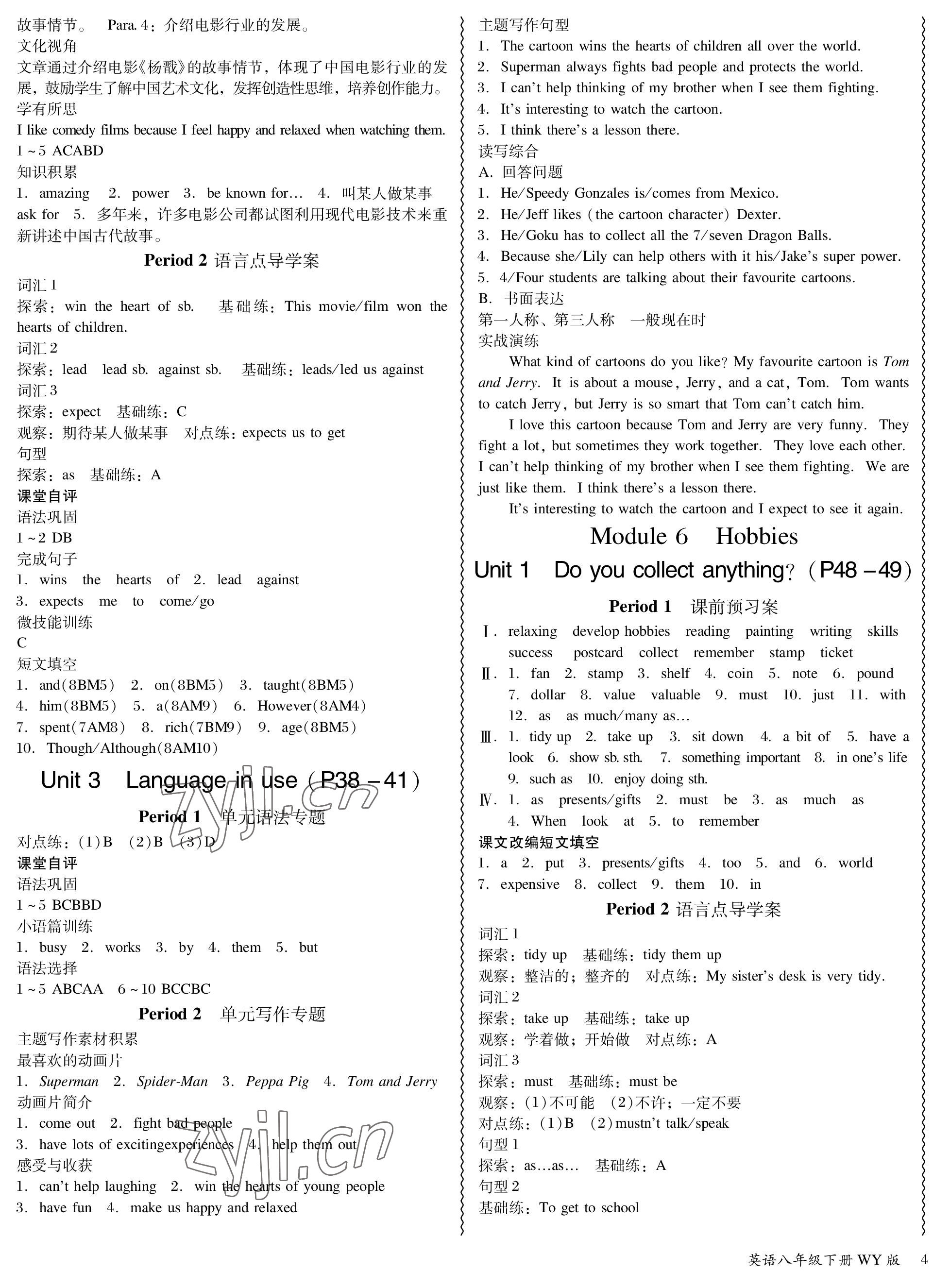 2023年零障碍导教导学案八年级英语下册外研版 第7页