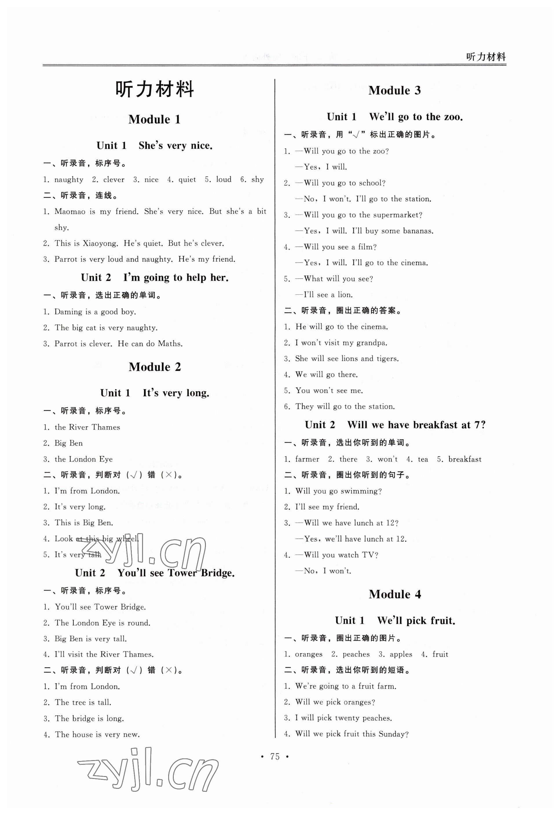 2023年小學(xué)同步練習(xí)冊(cè)三年級(jí)英語(yǔ)下冊(cè)外研版一年級(jí)起點(diǎn)山東專(zhuān)用 第1頁(yè)