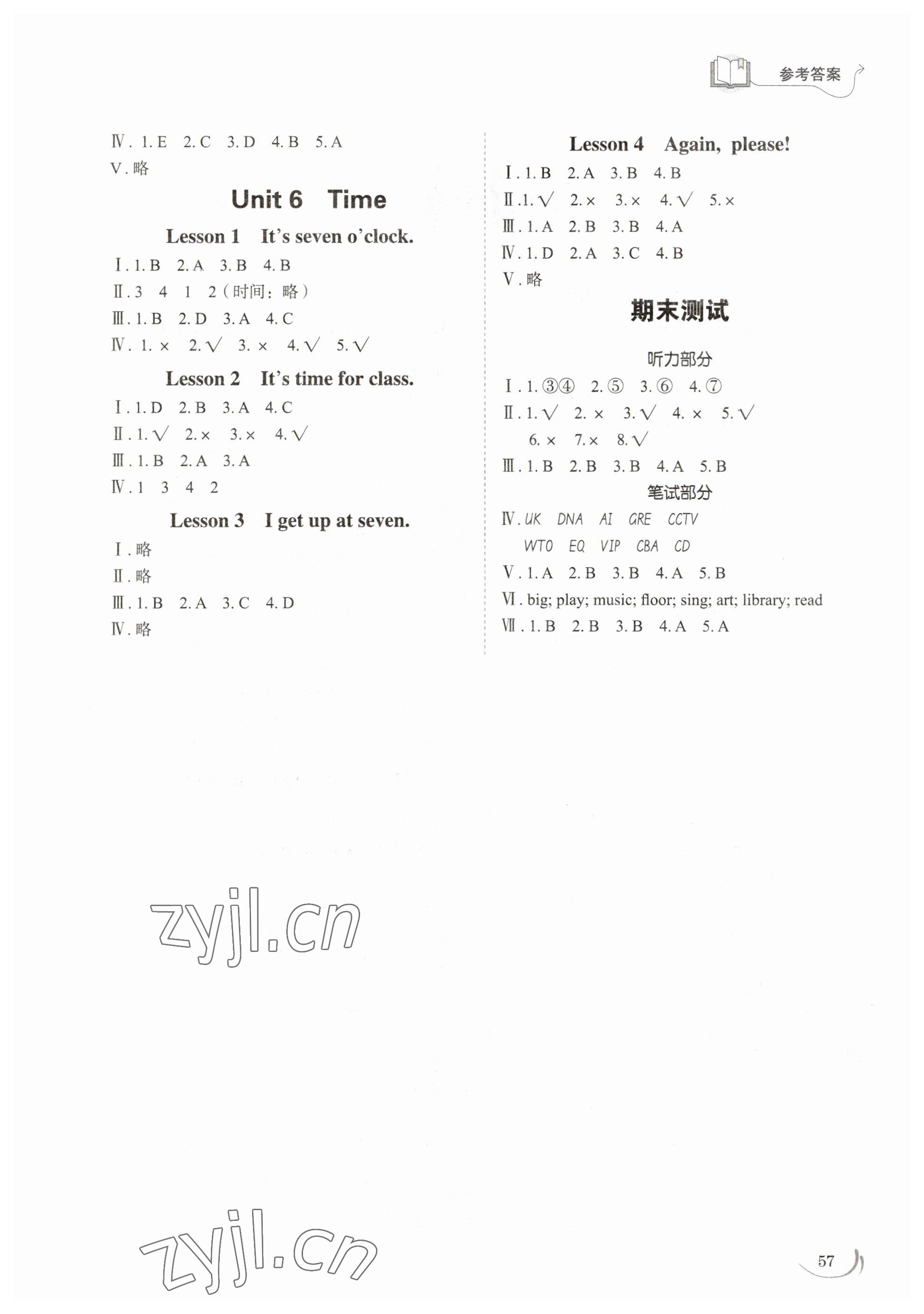 2023年小學同步練習冊三年級英語下冊魯科版54制山東科學技術出版社 第3頁