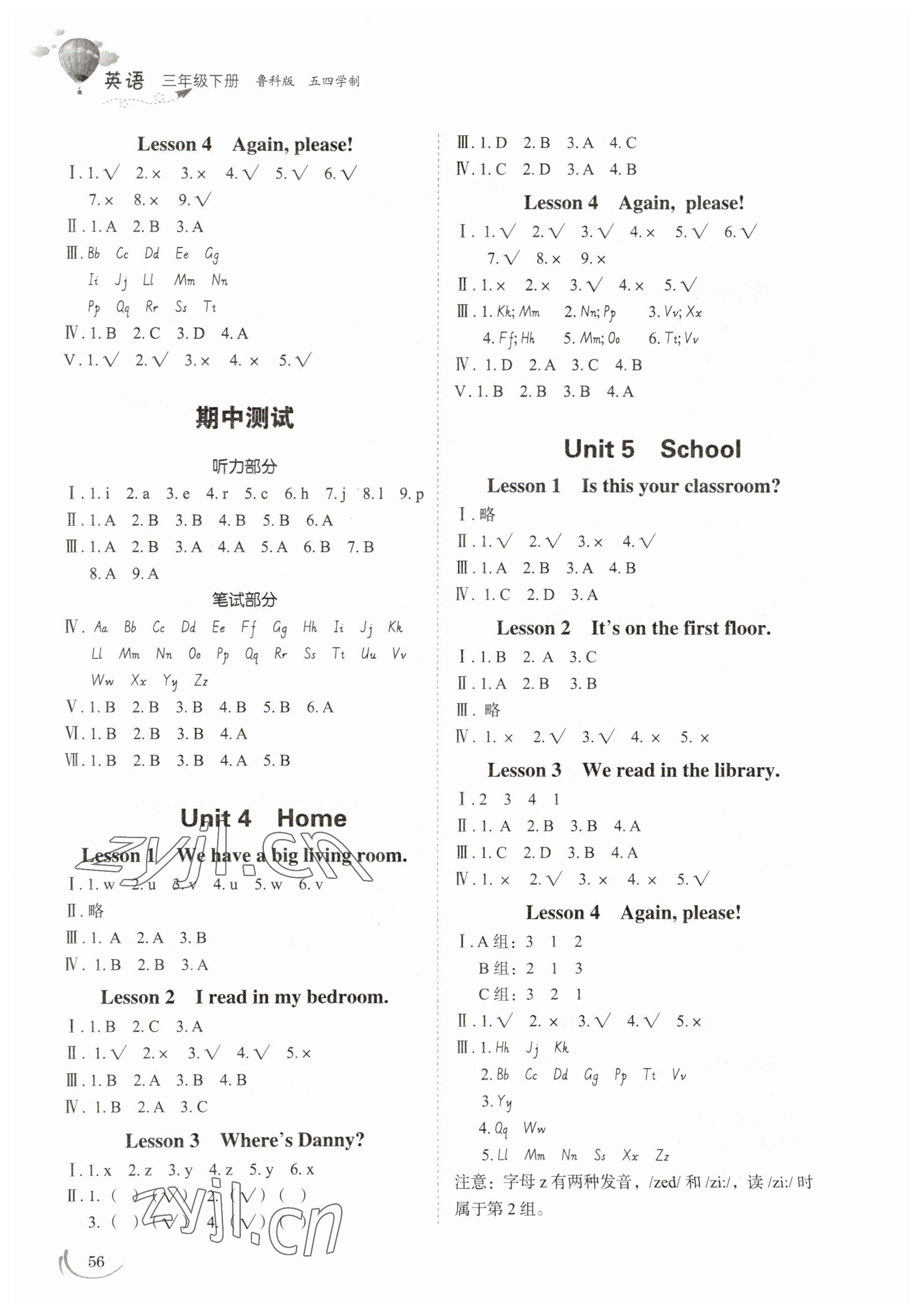 2023年小学同步练习册三年级英语下册鲁科版54制山东科学技术出版社 第2页