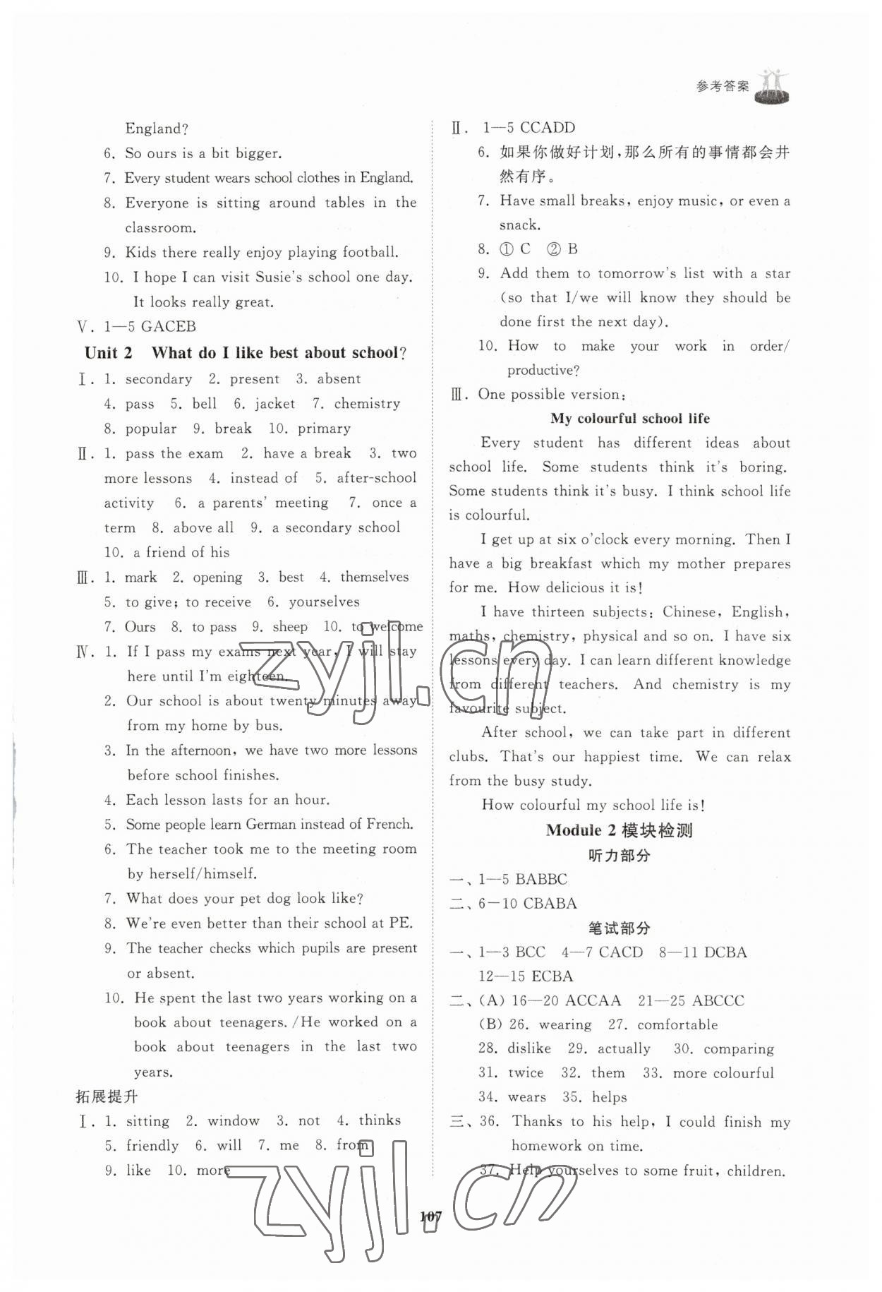 2023年同步練習(xí)冊(cè)山東友誼出版社九年級(jí)英語(yǔ)下冊(cè)外研版 第3頁(yè)