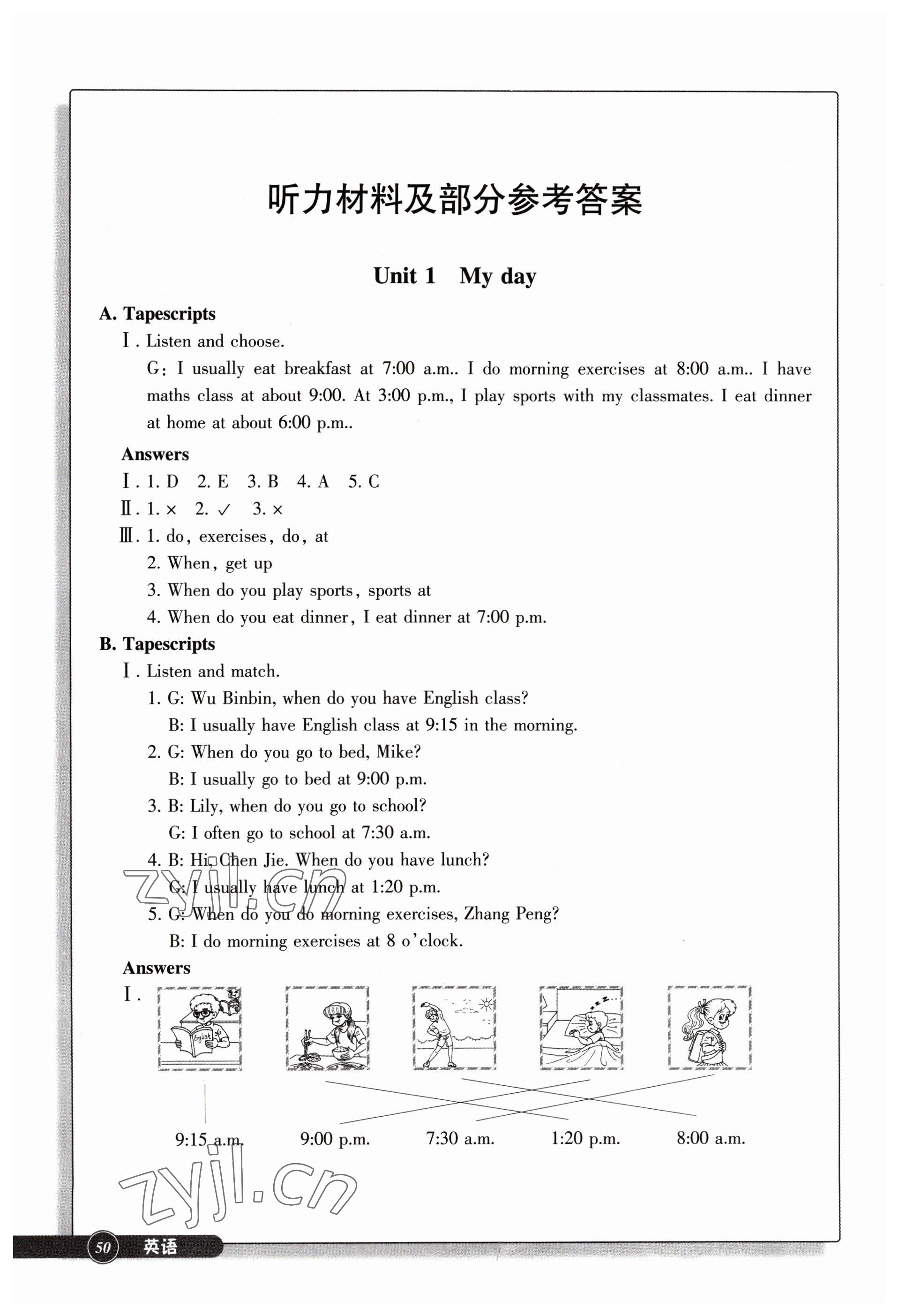 2023年學(xué)能評(píng)價(jià)五年級(jí)英語(yǔ)下冊(cè)人教版 參考答案第1頁(yè)