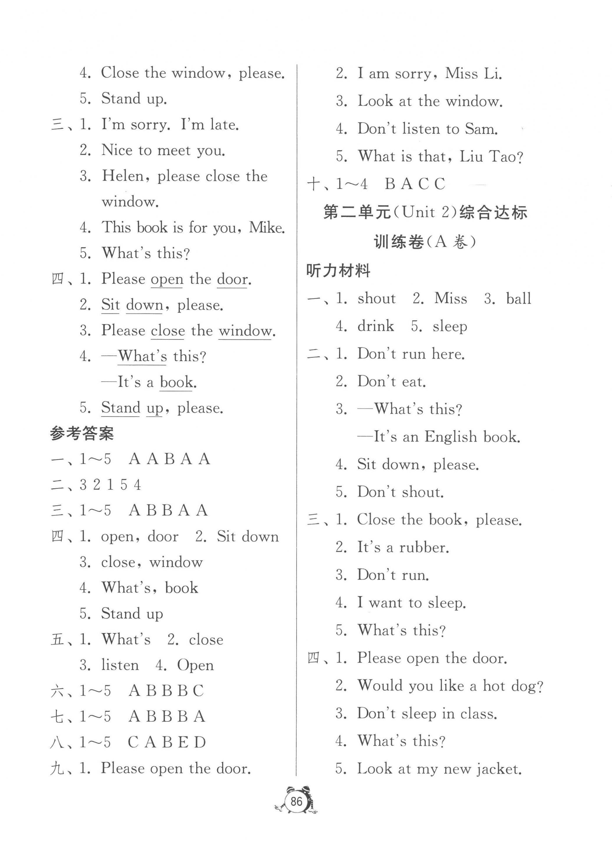 2023年小学互动空间相伴成长三年级英语下册译林版 第2页