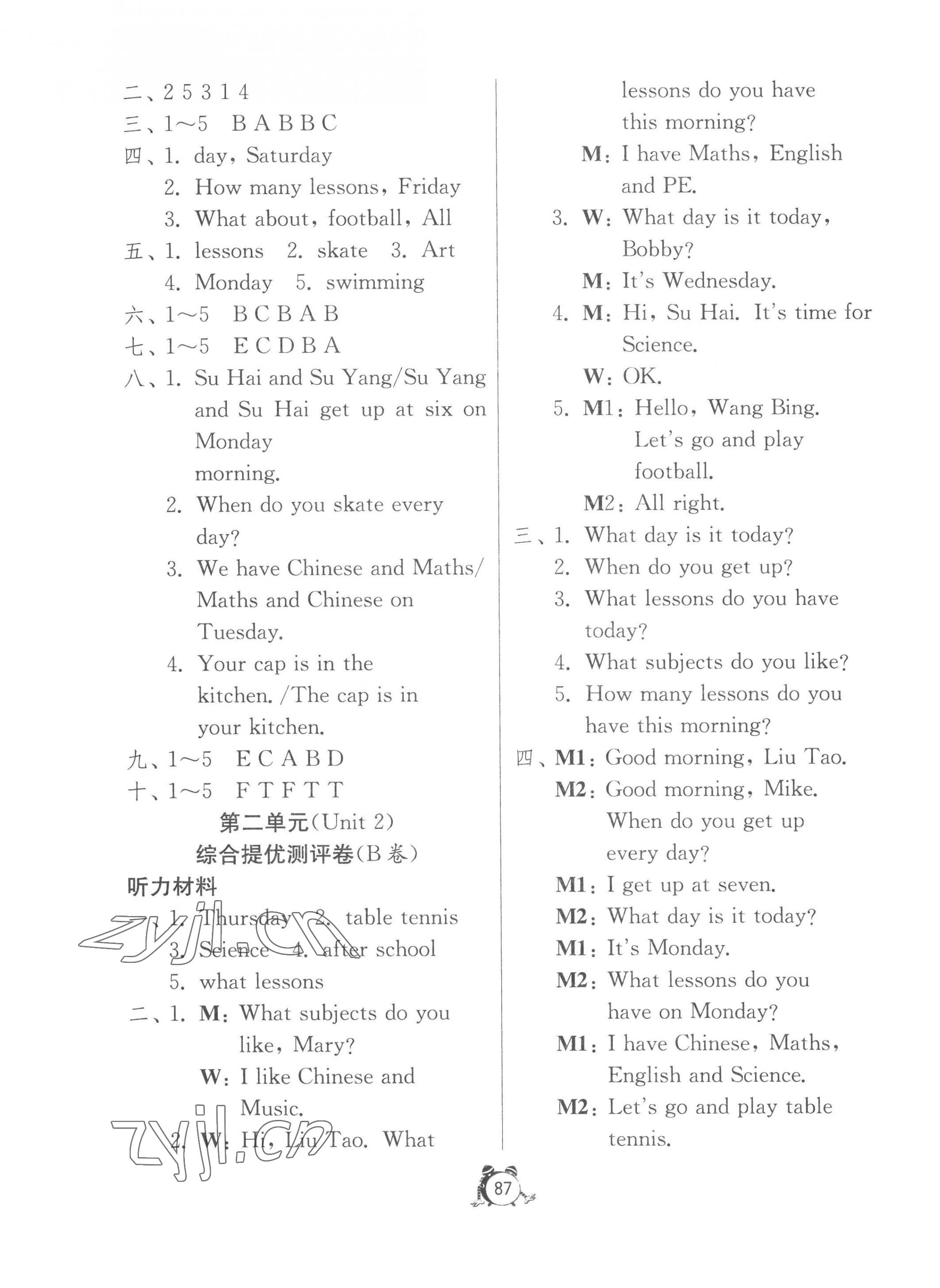 2023年小學(xué)互動(dòng)空間相伴成長四年級(jí)英語下冊譯林版 第3頁