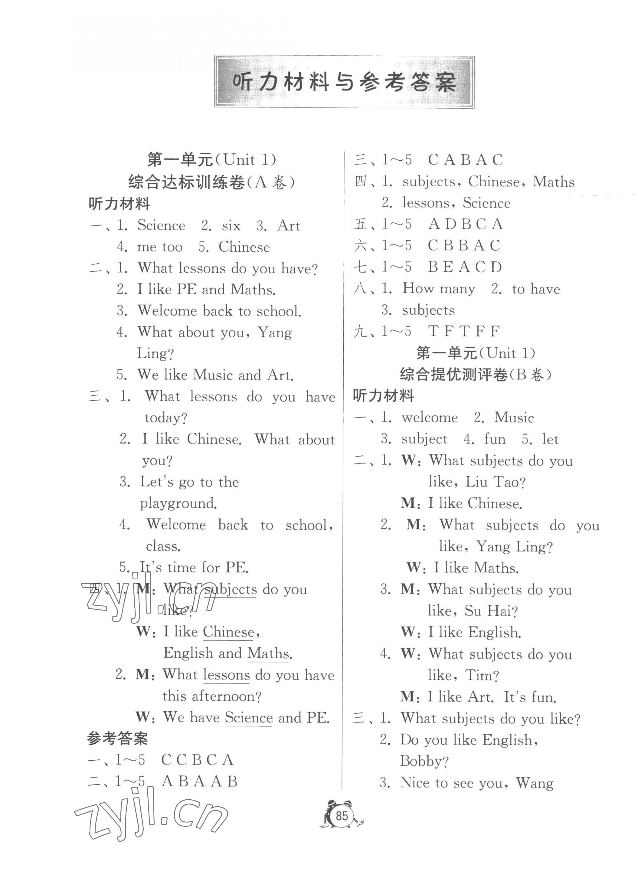 2023年小學(xué)互動(dòng)空間相伴成長(zhǎng)四年級(jí)英語下冊(cè)譯林版 第1頁