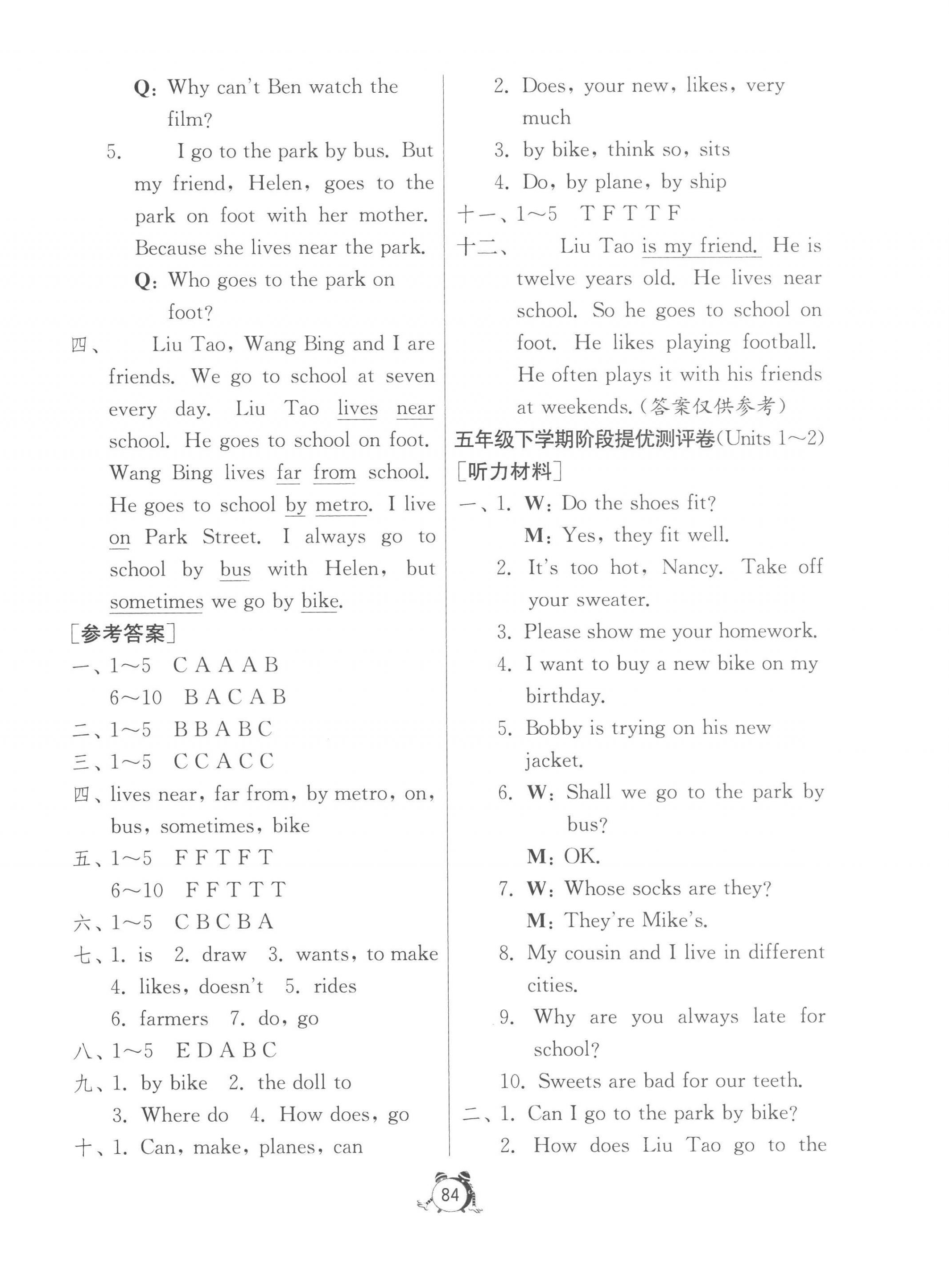 2023年小学互动空间相伴成长五年级英语下册译林版&nbsp;第4页