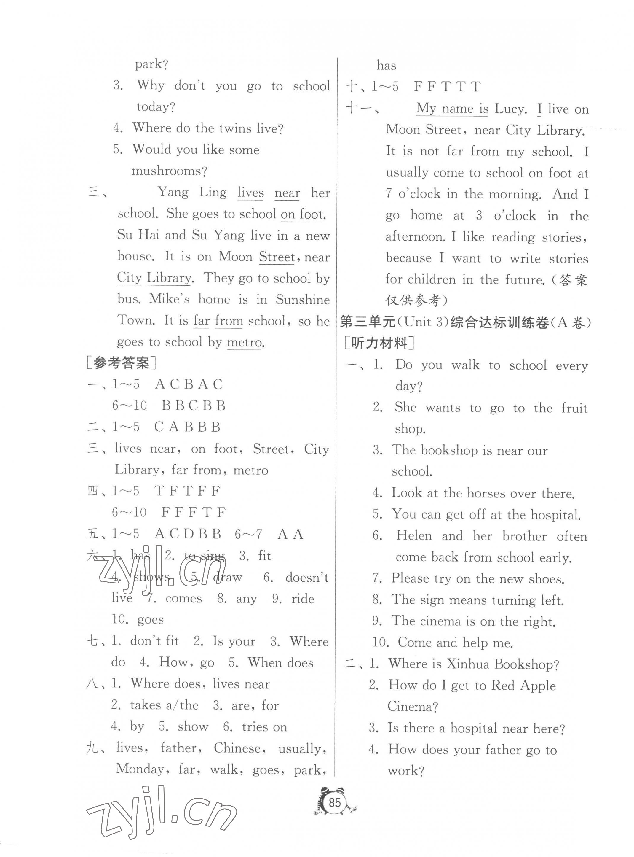 2023年小学互动空间相伴成长五年级英语下册译林版&nbsp;第5页