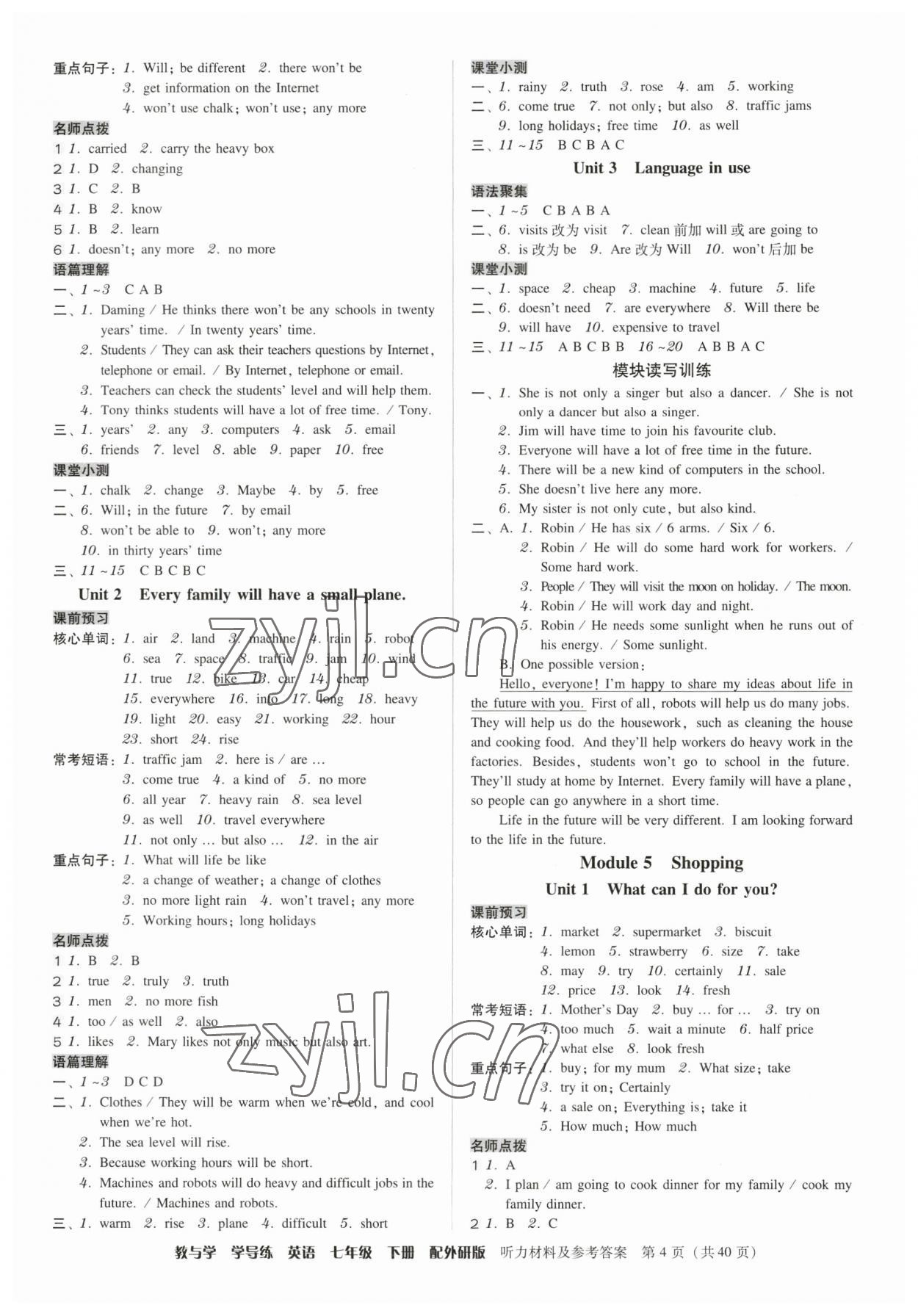 2023年教與學學導練七年級英語下冊外研版 第4頁