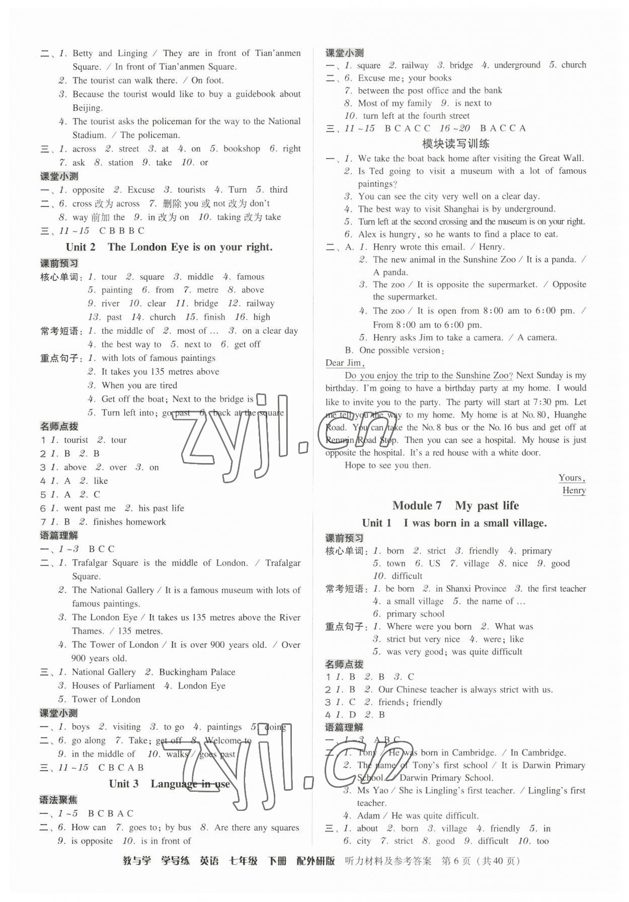 2023年教與學(xué)學(xué)導(dǎo)練七年級(jí)英語(yǔ)下冊(cè)外研版 第6頁(yè)