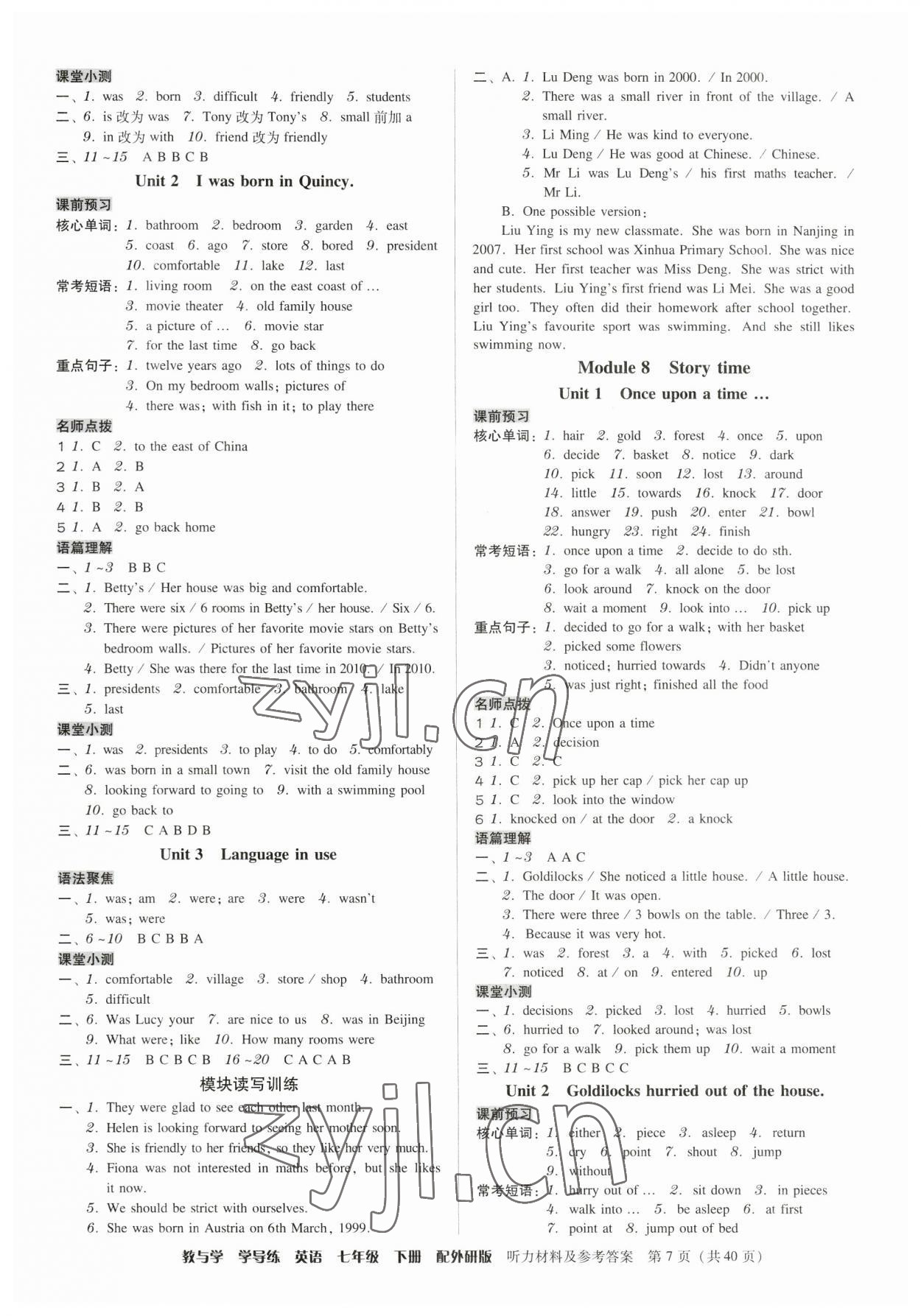 2023年教與學(xué)學(xué)導(dǎo)練七年級英語下冊外研版 第7頁