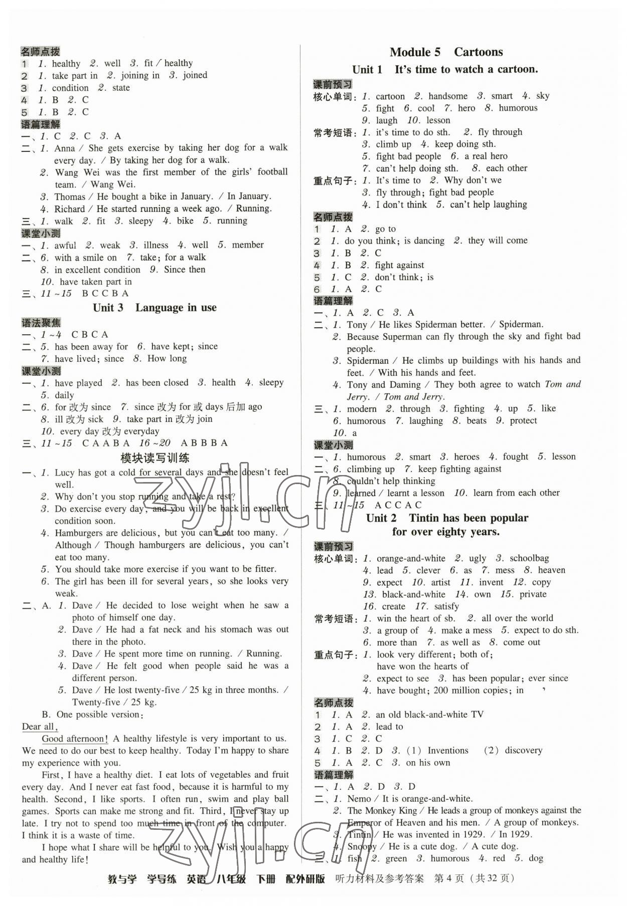 2023年教與學(xué)學(xué)導(dǎo)練八年級英語下冊外研版 第4頁