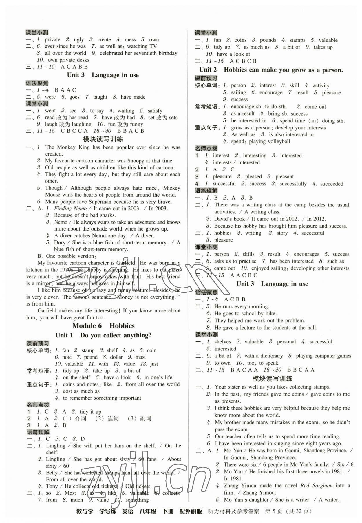 2023年教與學(xué)學(xué)導(dǎo)練八年級(jí)英語(yǔ)下冊(cè)外研版 第5頁(yè)