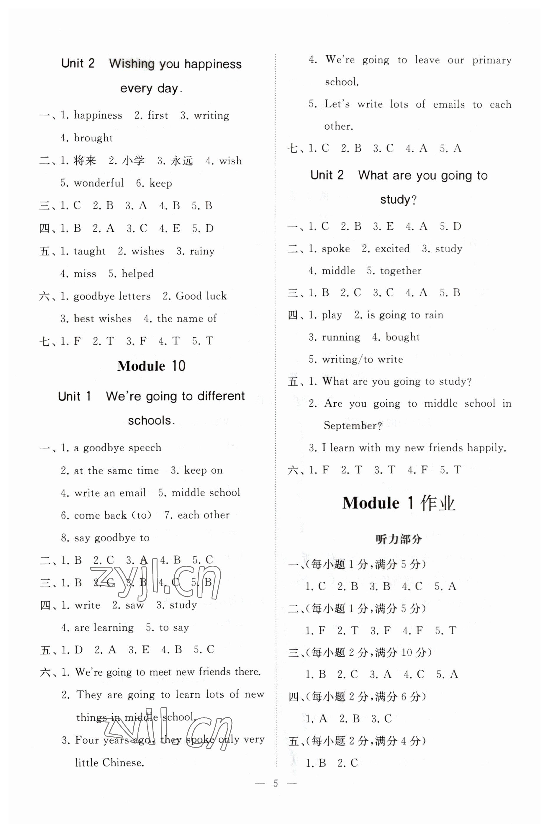 2023年同步練習(xí)冊智慧作業(yè)六年級英語下冊人教版 第5頁