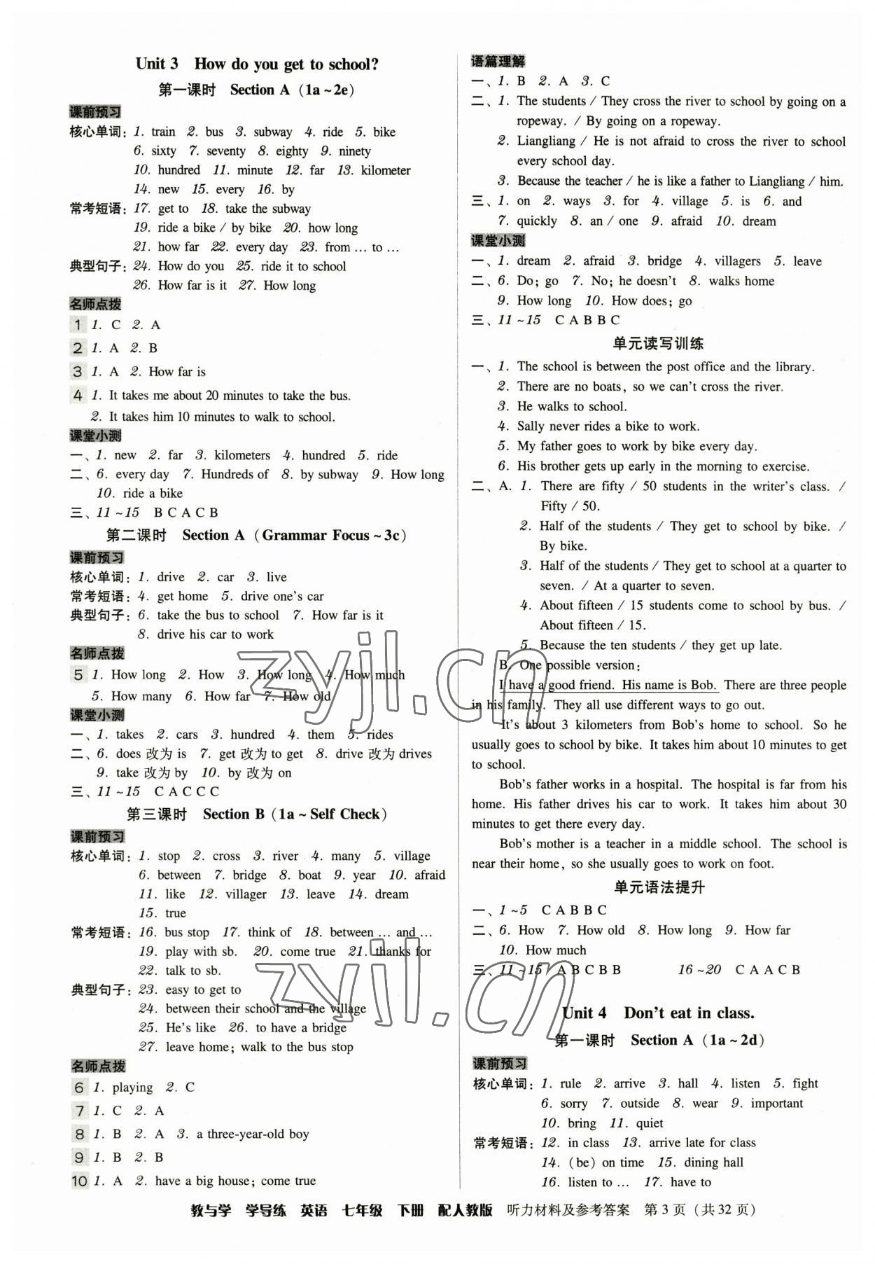 2023年教與學(xué)學(xué)導(dǎo)練七年級(jí)英語下冊(cè)人教版 參考答案第3頁