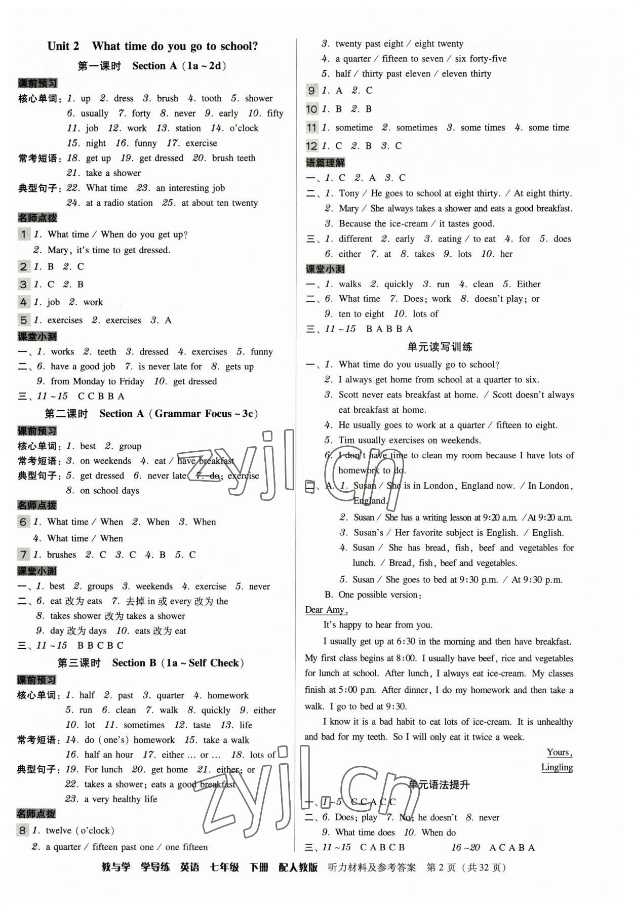 2023年教與學(xué)學(xué)導(dǎo)練七年級(jí)英語(yǔ)下冊(cè)人教版 參考答案第2頁(yè)