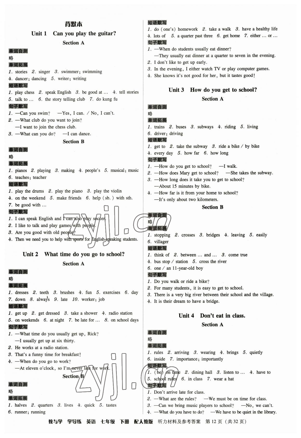 2023年教與學(xué)學(xué)導(dǎo)練七年級(jí)英語下冊(cè)人教版 參考答案第12頁