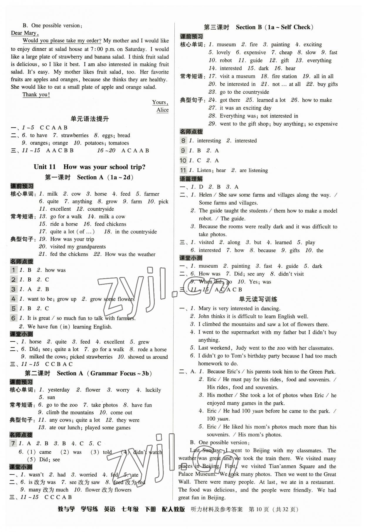 2023年教與學(xué)學(xué)導(dǎo)練七年級(jí)英語下冊(cè)人教版 參考答案第10頁