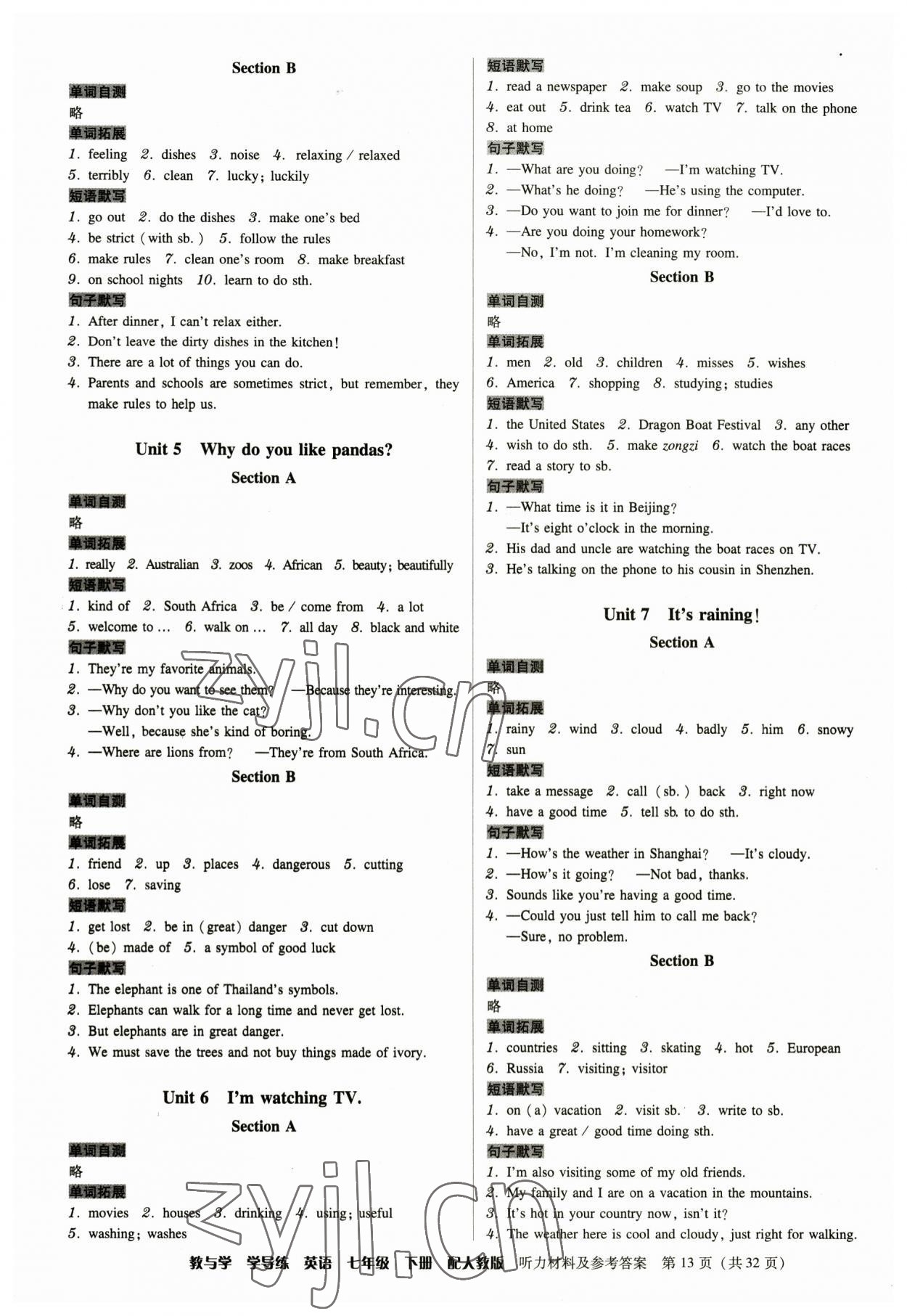 2023年教與學學導練七年級英語下冊人教版 參考答案第13頁