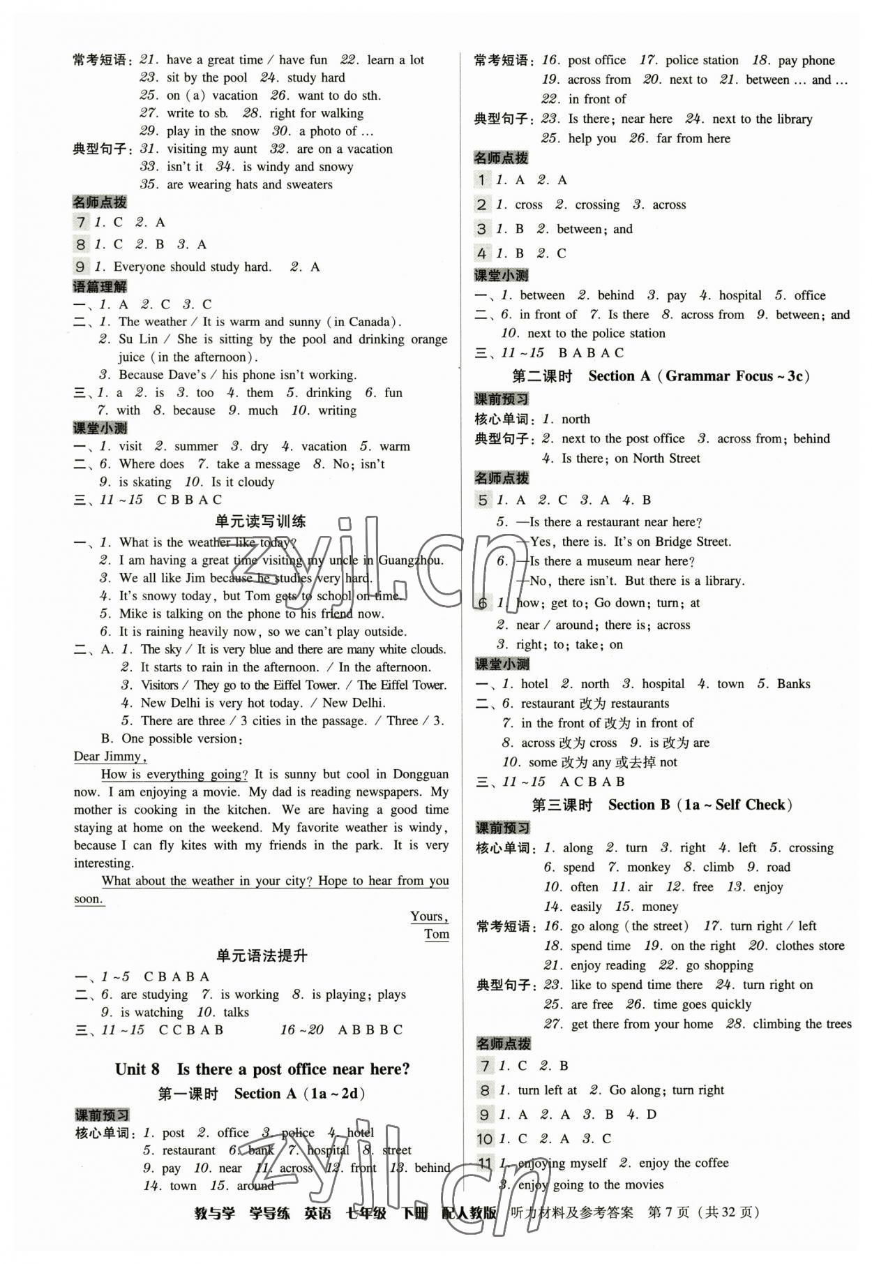 2023年教與學(xué)學(xué)導(dǎo)練七年級(jí)英語(yǔ)下冊(cè)人教版 參考答案第7頁(yè)