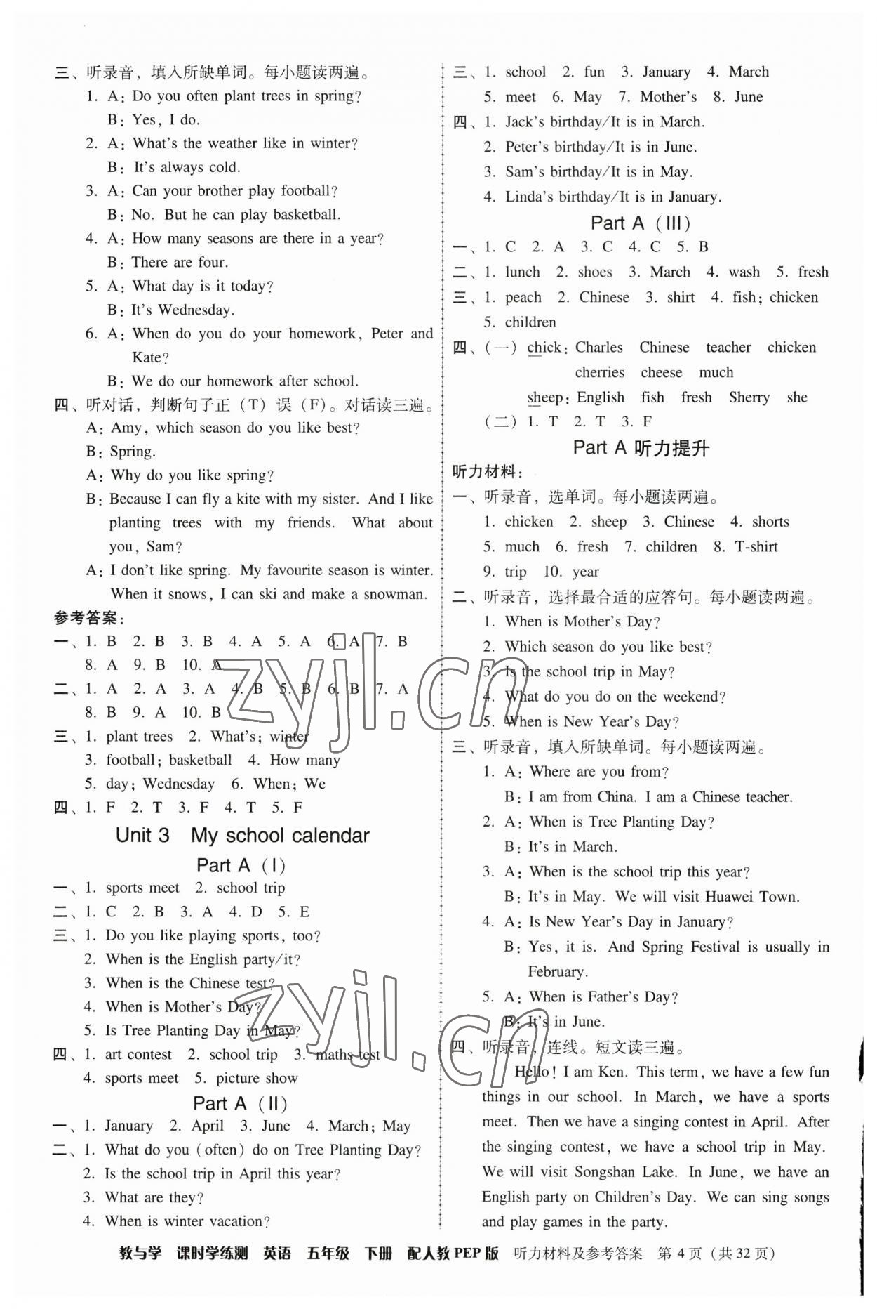 2023年教與學(xué)課時學(xué)練測五年級英語下冊人教版 第4頁