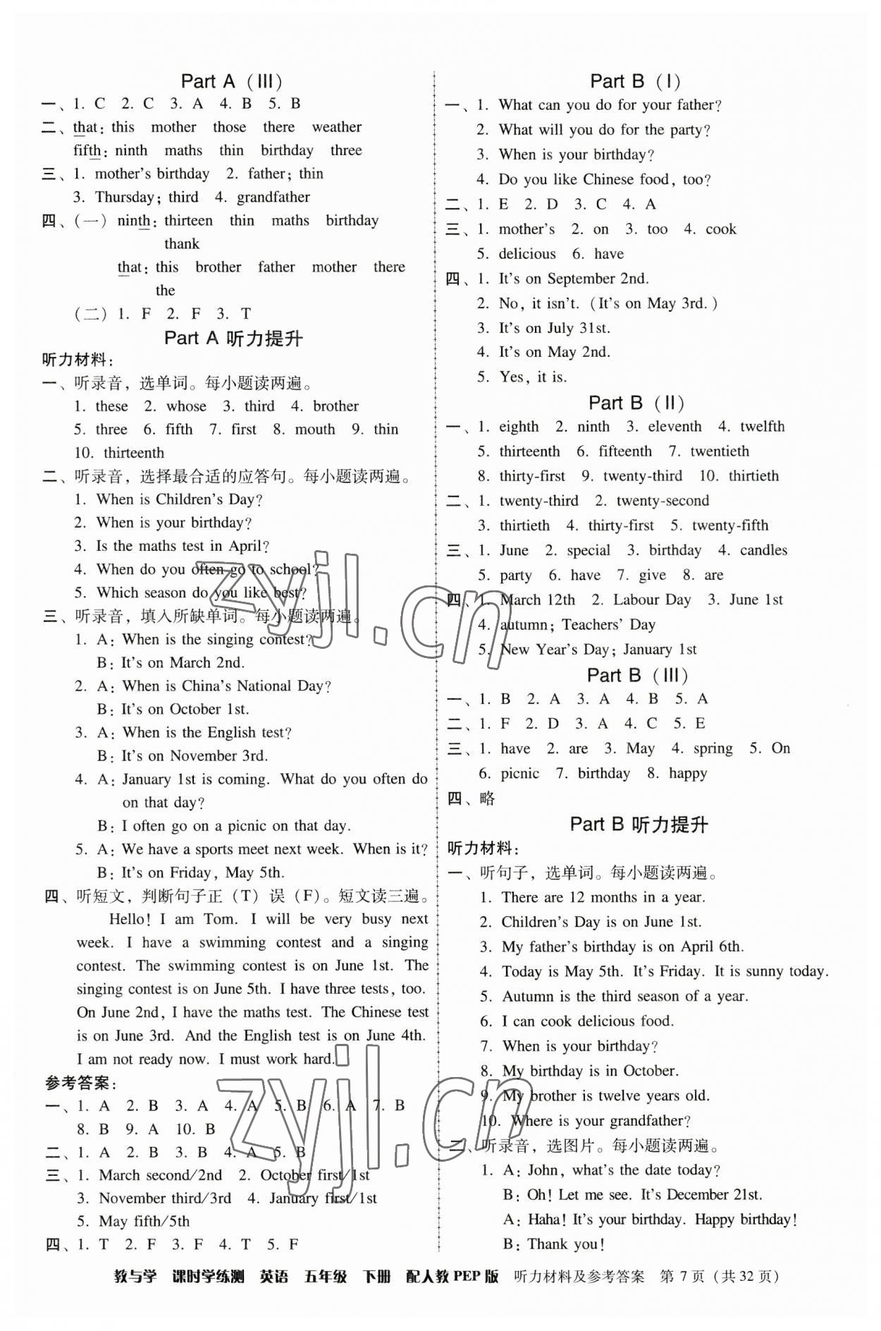 2023年教與學(xué)課時(shí)學(xué)練測五年級英語下冊人教版 第7頁