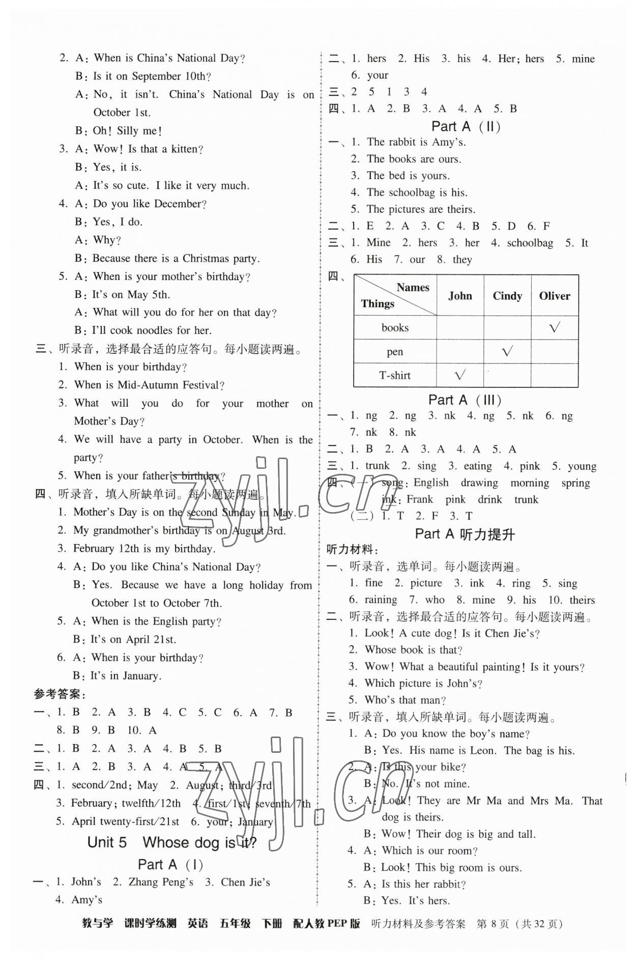 2023年教與學(xué)課時學(xué)練測五年級英語下冊人教版 第8頁