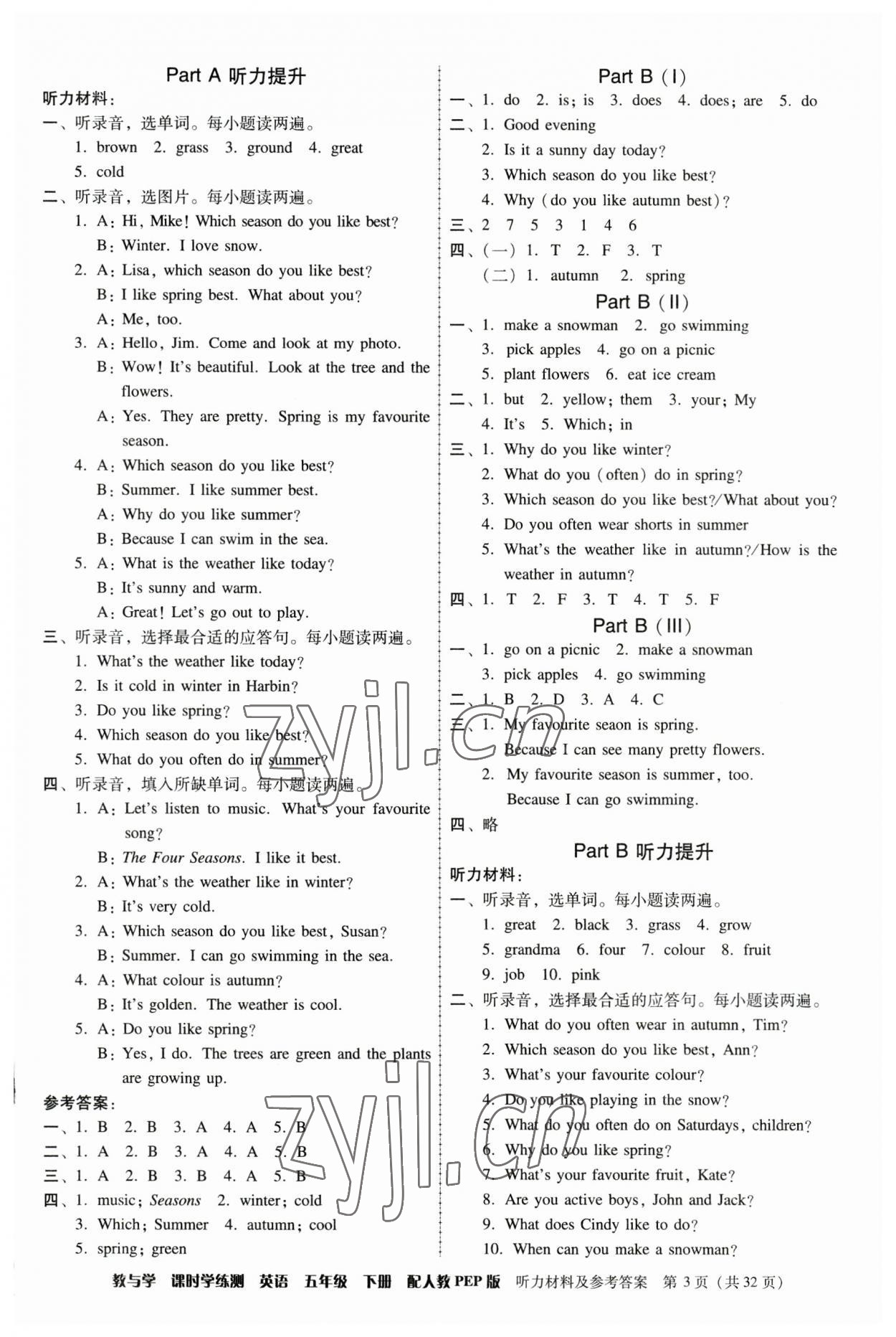 2023年教與學課時學練測五年級英語下冊人教版 第3頁