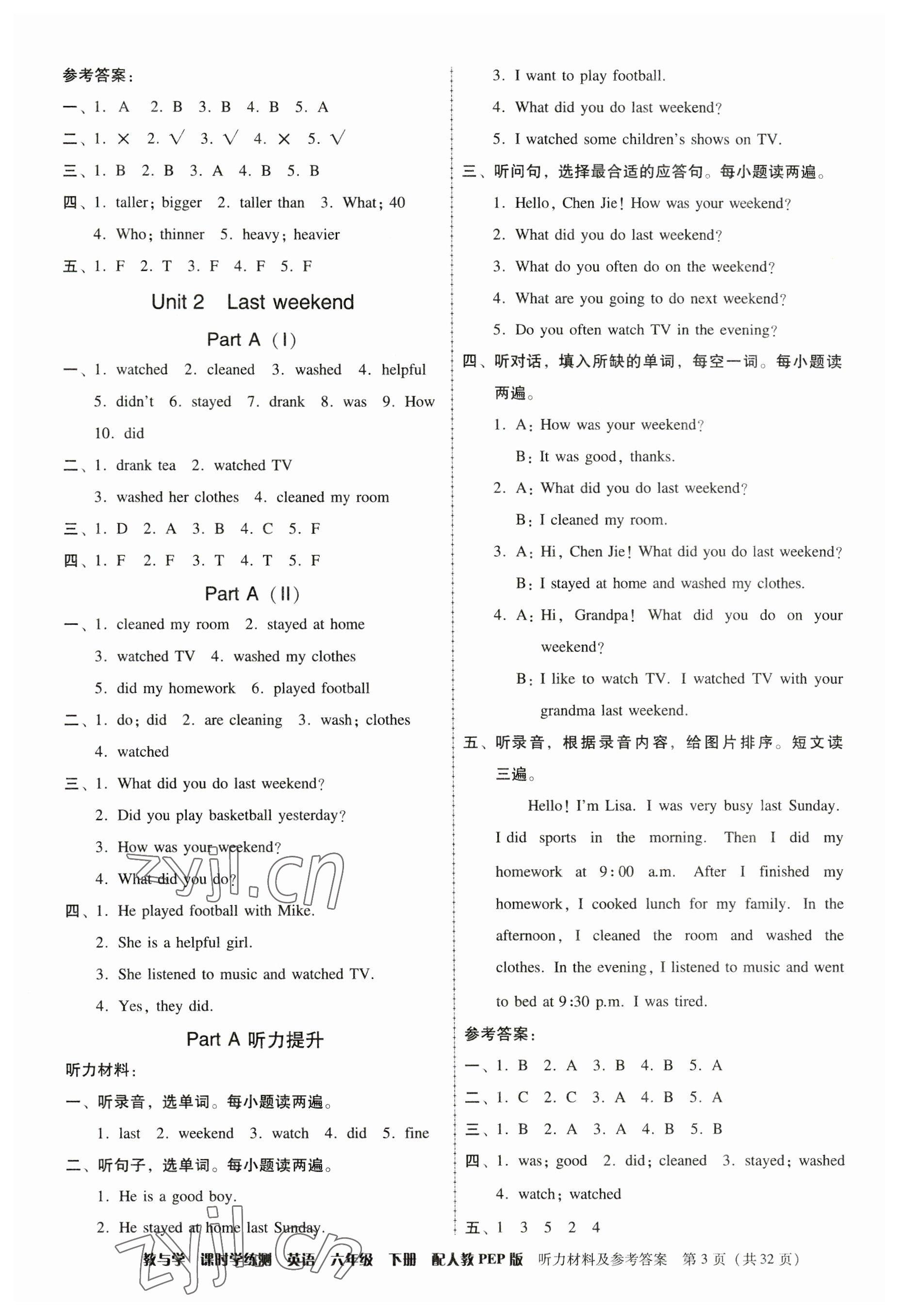 2023年教與學(xué)課時(shí)學(xué)練測(cè)六年級(jí)英語(yǔ)下冊(cè)人教版 第3頁(yè)