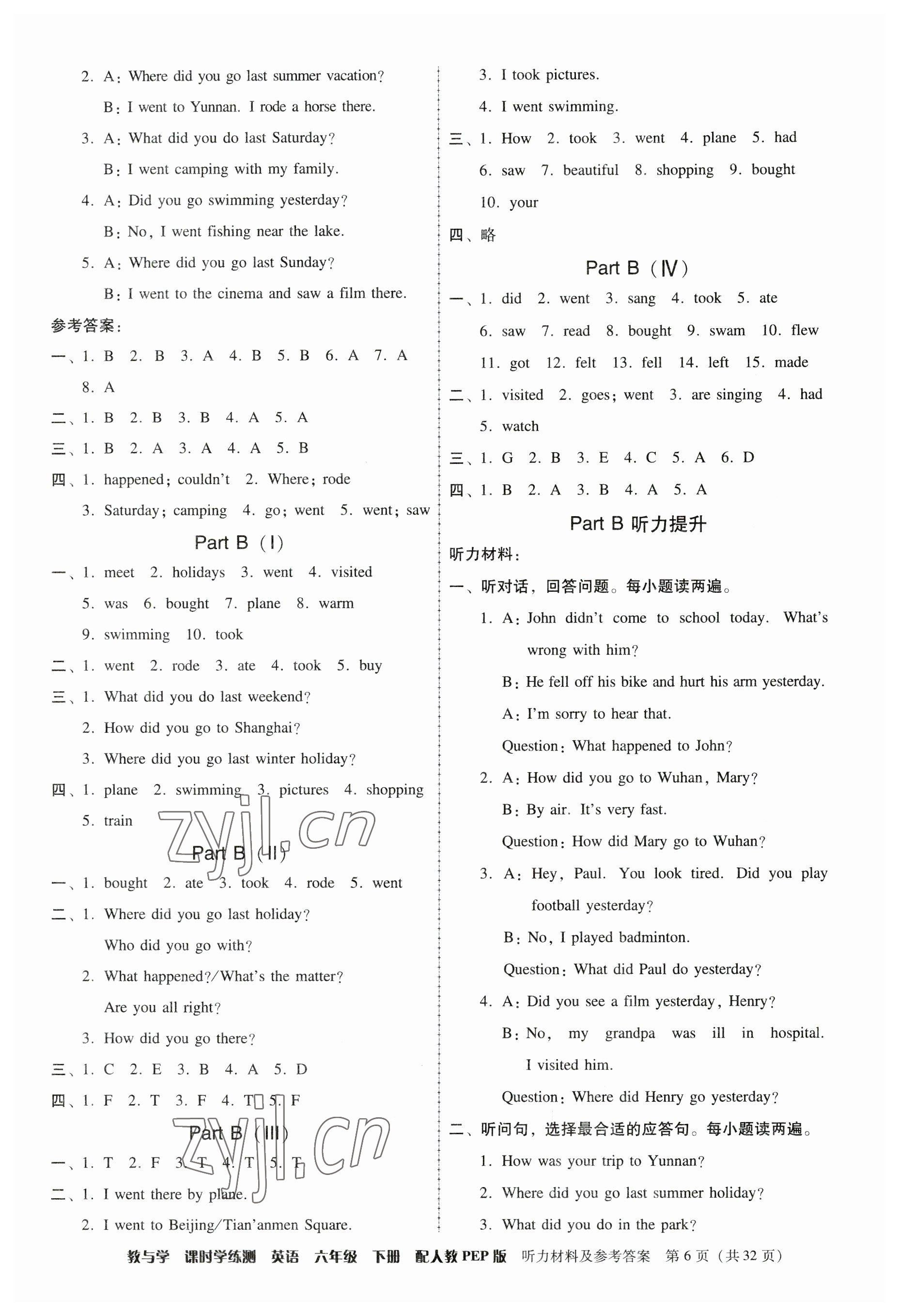 2023年教與學(xué)課時(shí)學(xué)練測(cè)六年級(jí)英語(yǔ)下冊(cè)人教版 第6頁(yè)